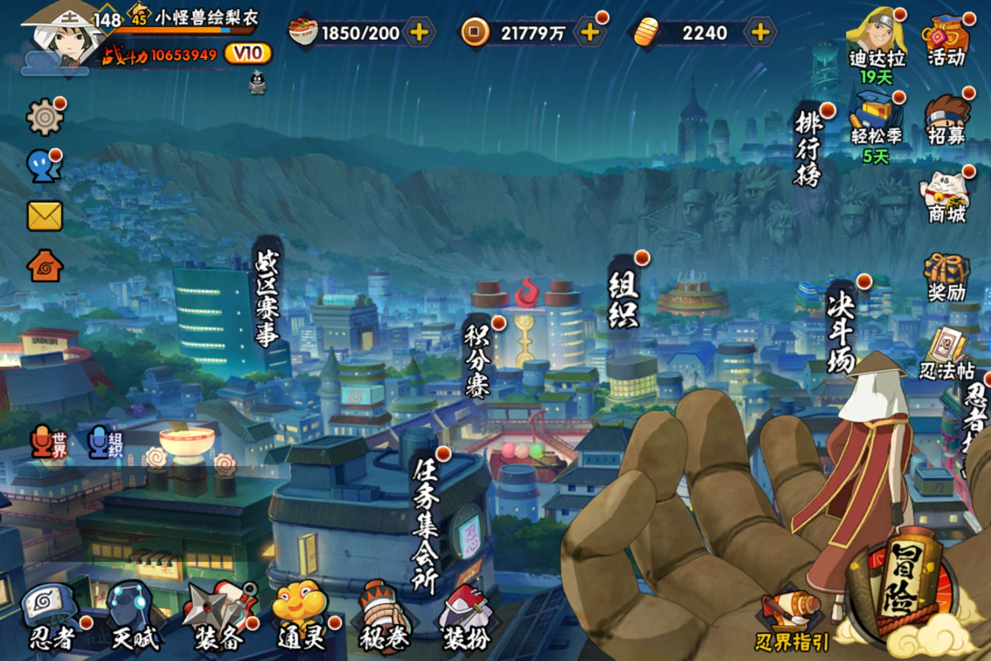 HYCMW424878火影忍者账号详情图6 HYCMW424878火影忍者账号详情图6