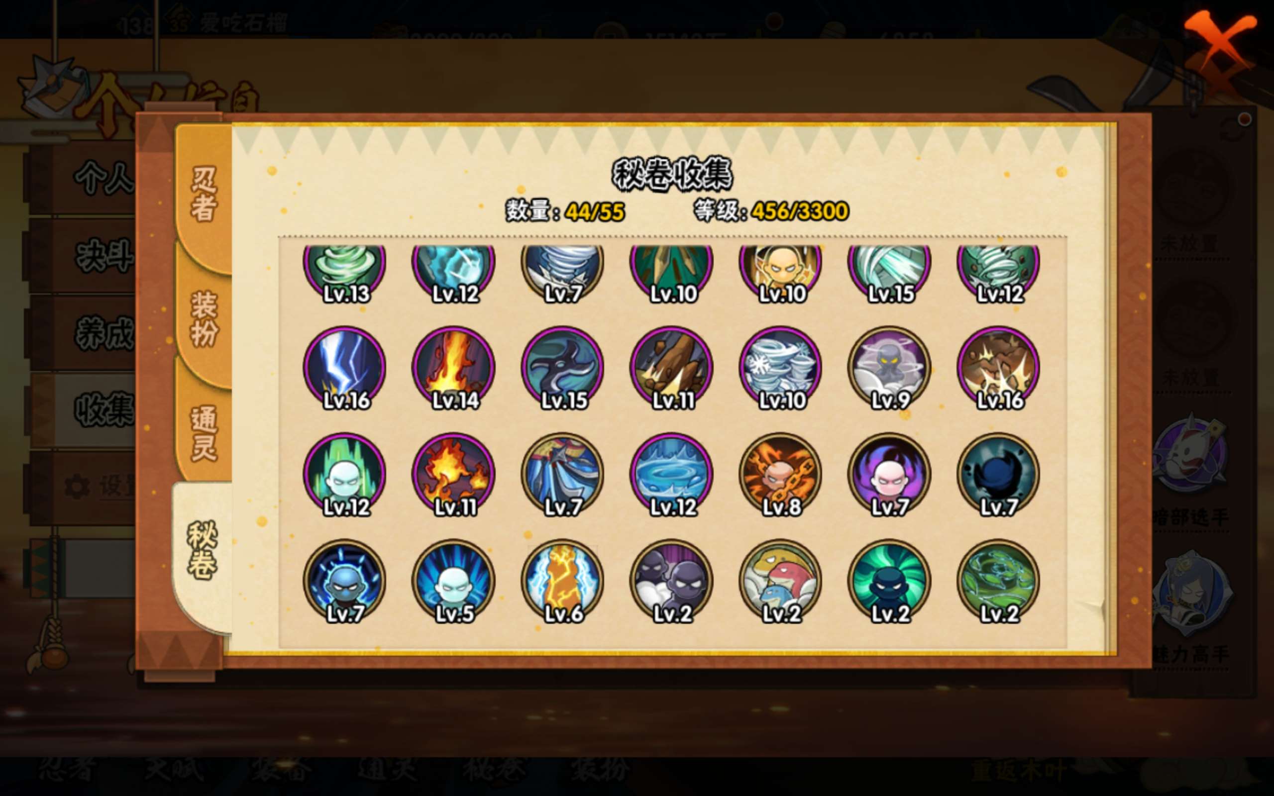 HYCMW424880火影忍者账号详情图21