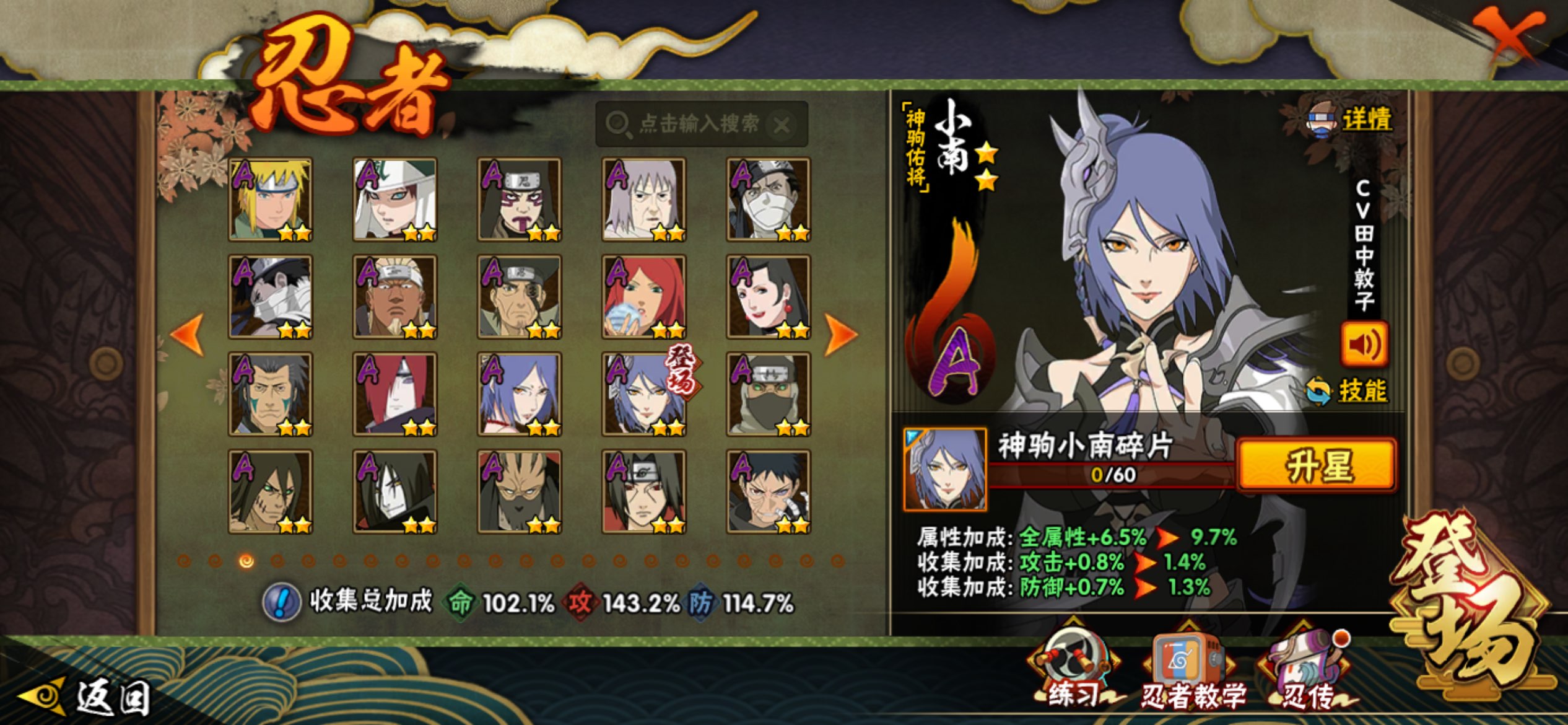 HYCMW424622火影忍者账号详情图8