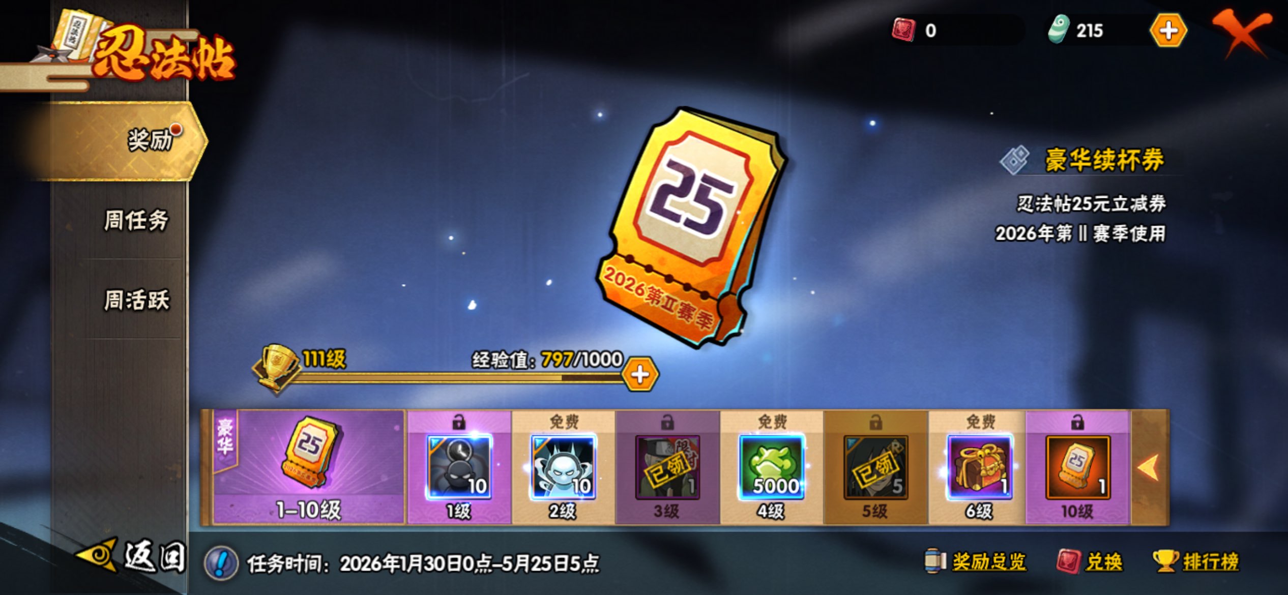 HYCMW424622火影忍者账号详情图19