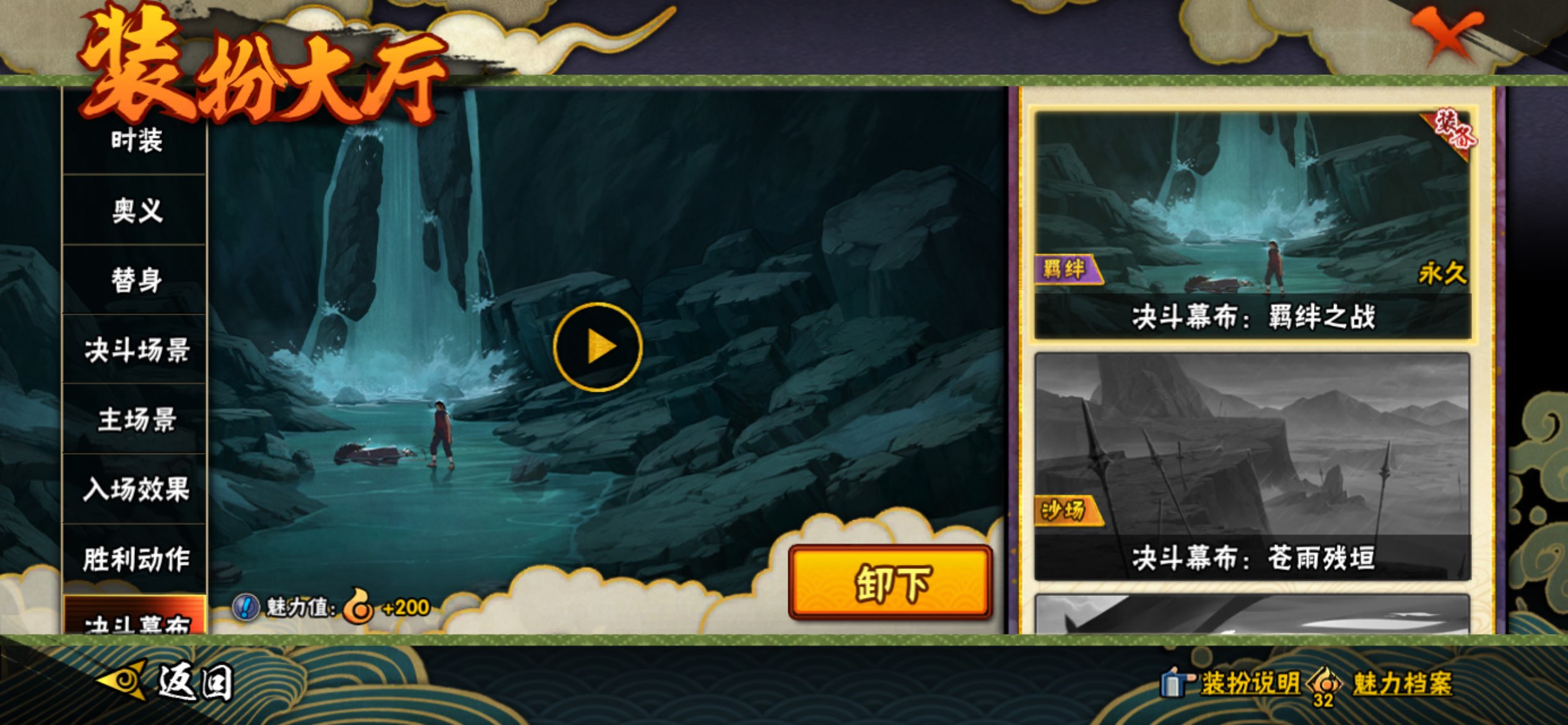 HYCMW424879火影忍者账号详情图7 HYCMW424879火影忍者账号详情图7