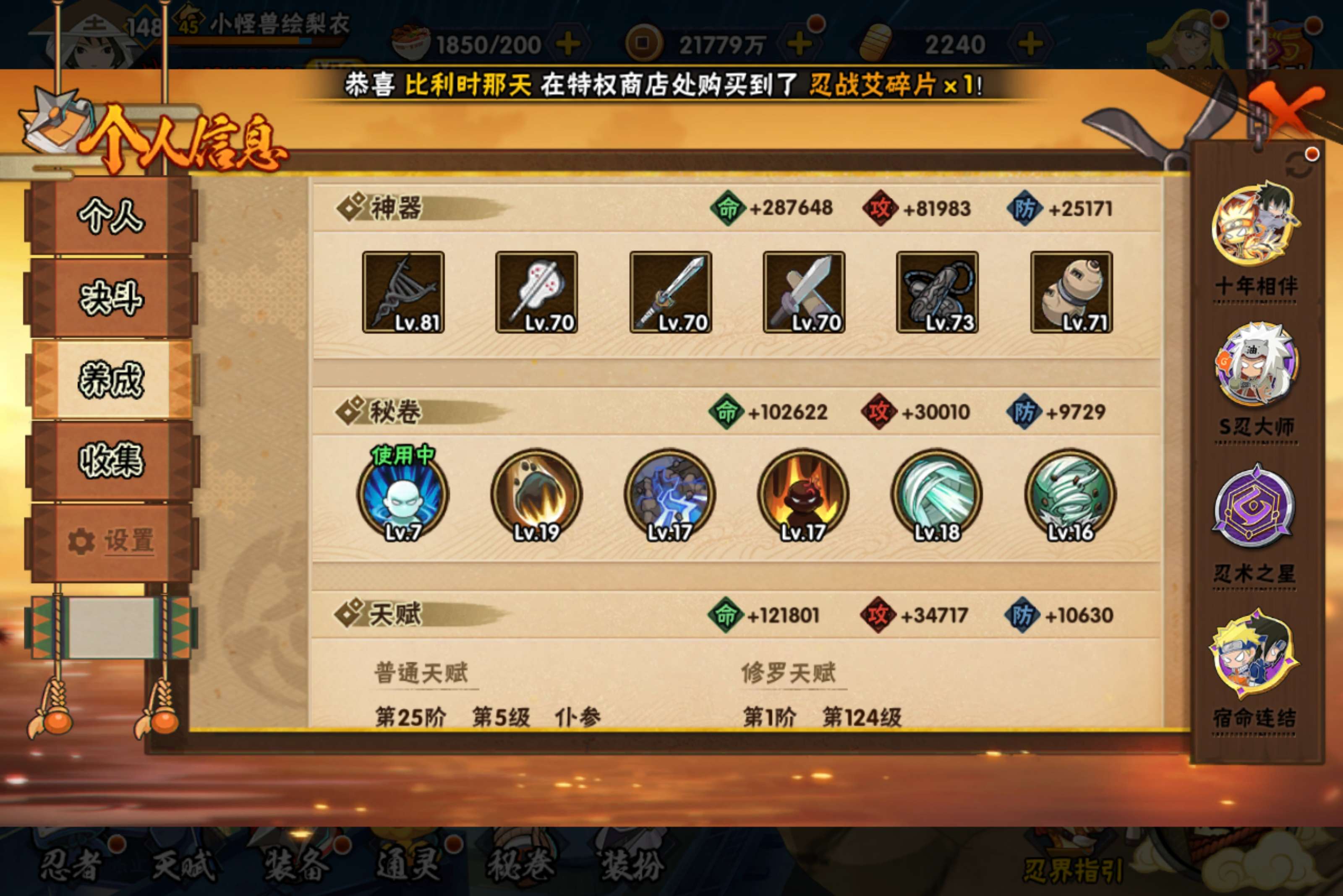 HYCMW424878火影忍者账号详情图13 HYCMW424878火影忍者账号详情图13