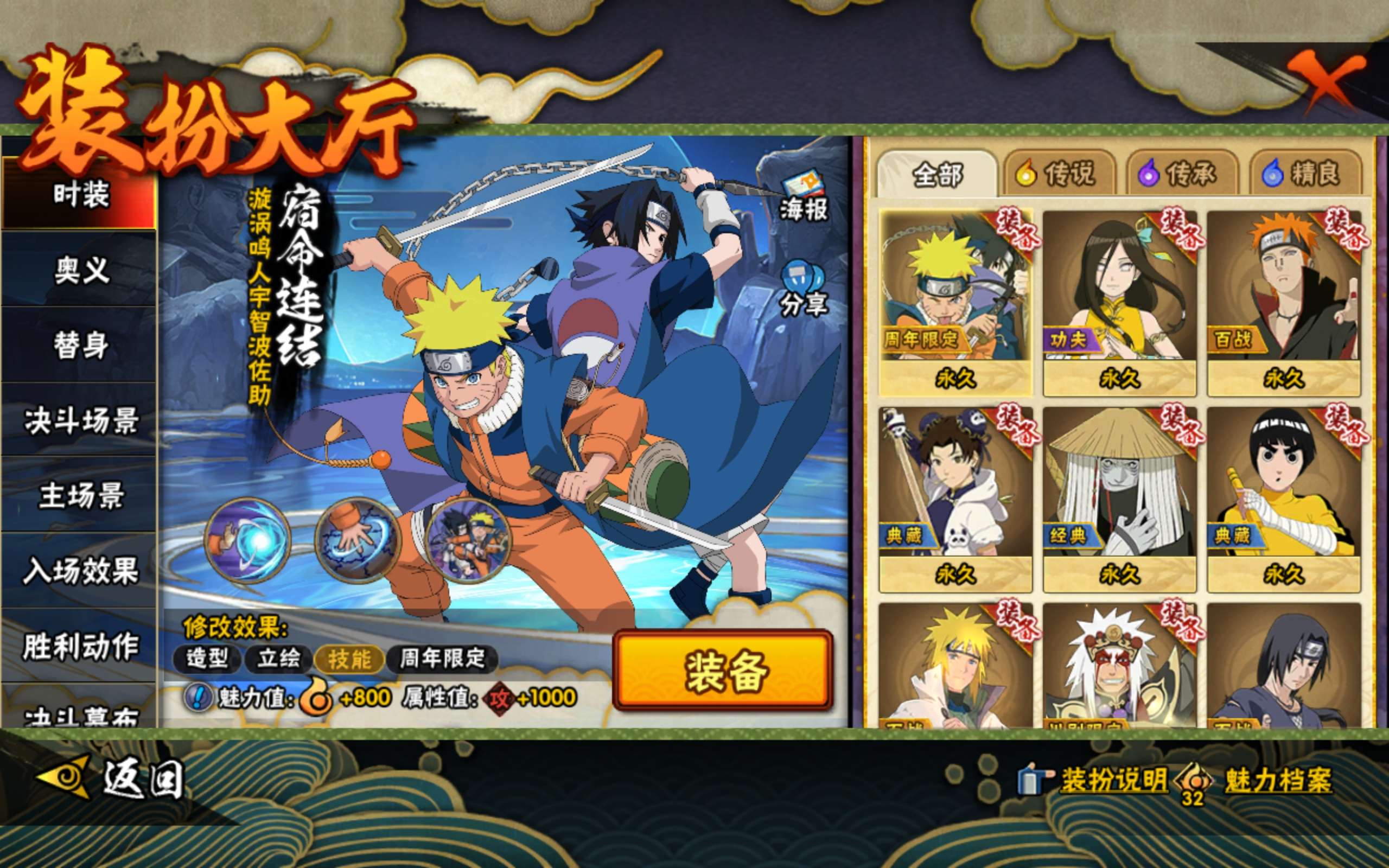 HYCMW424860火影忍者账号详情图11 HYCMW424860火影忍者账号详情图11