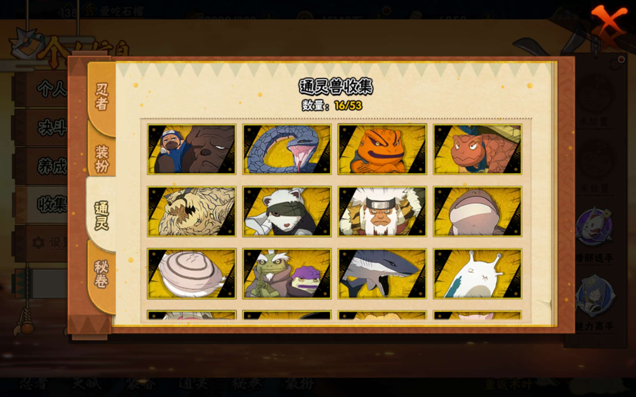 HYCMW424880火影忍者账号详情图18