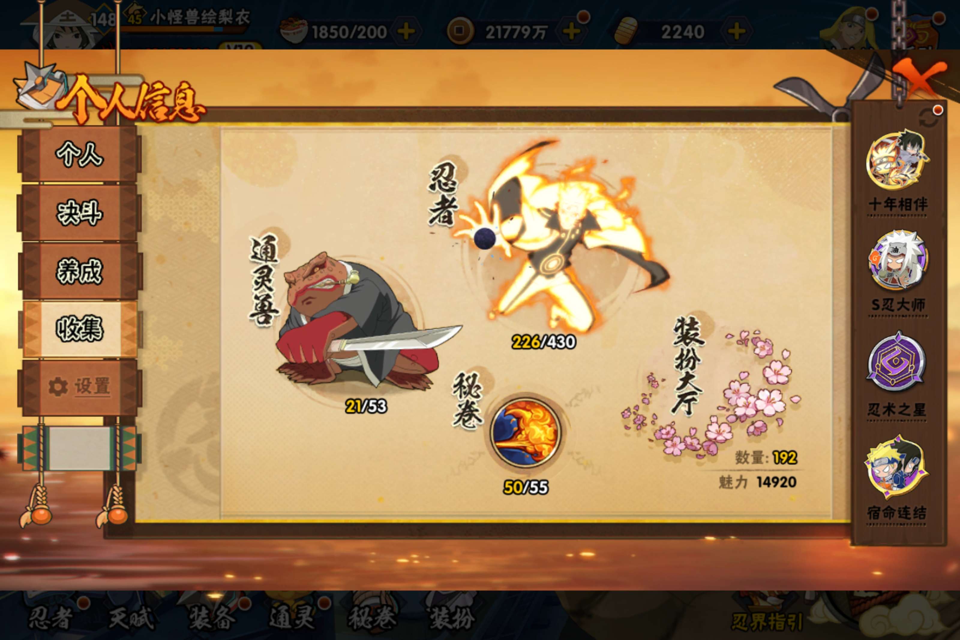 HYCMW424878火影忍者账号详情图8 HYCMW424878火影忍者账号详情图8