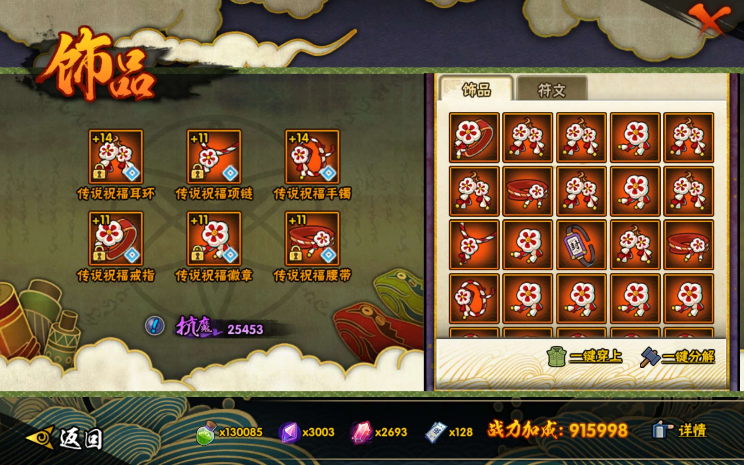 HYCMW424880火影忍者账号详情图8