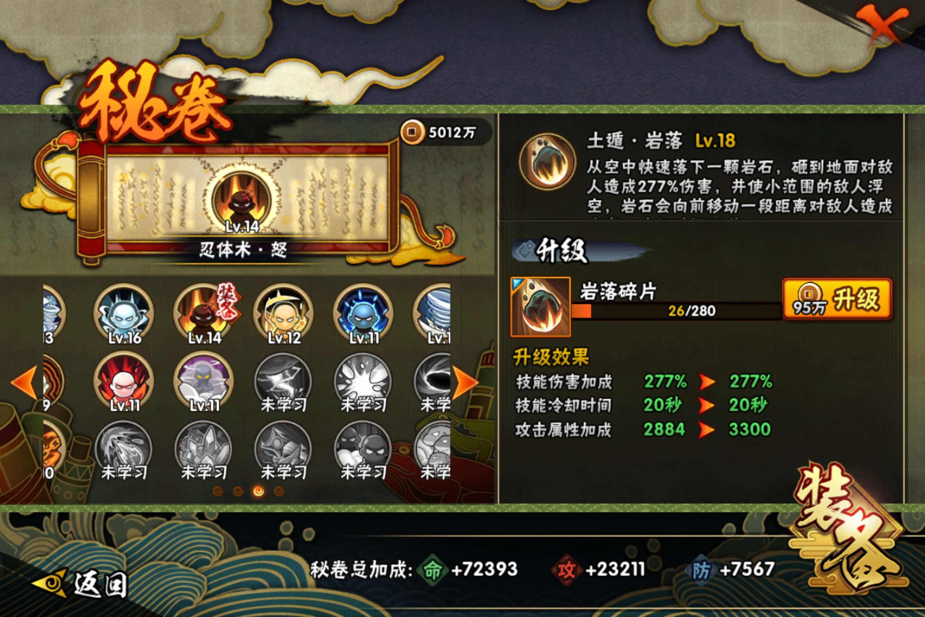 HYCMW424859火影忍者账号详情图14