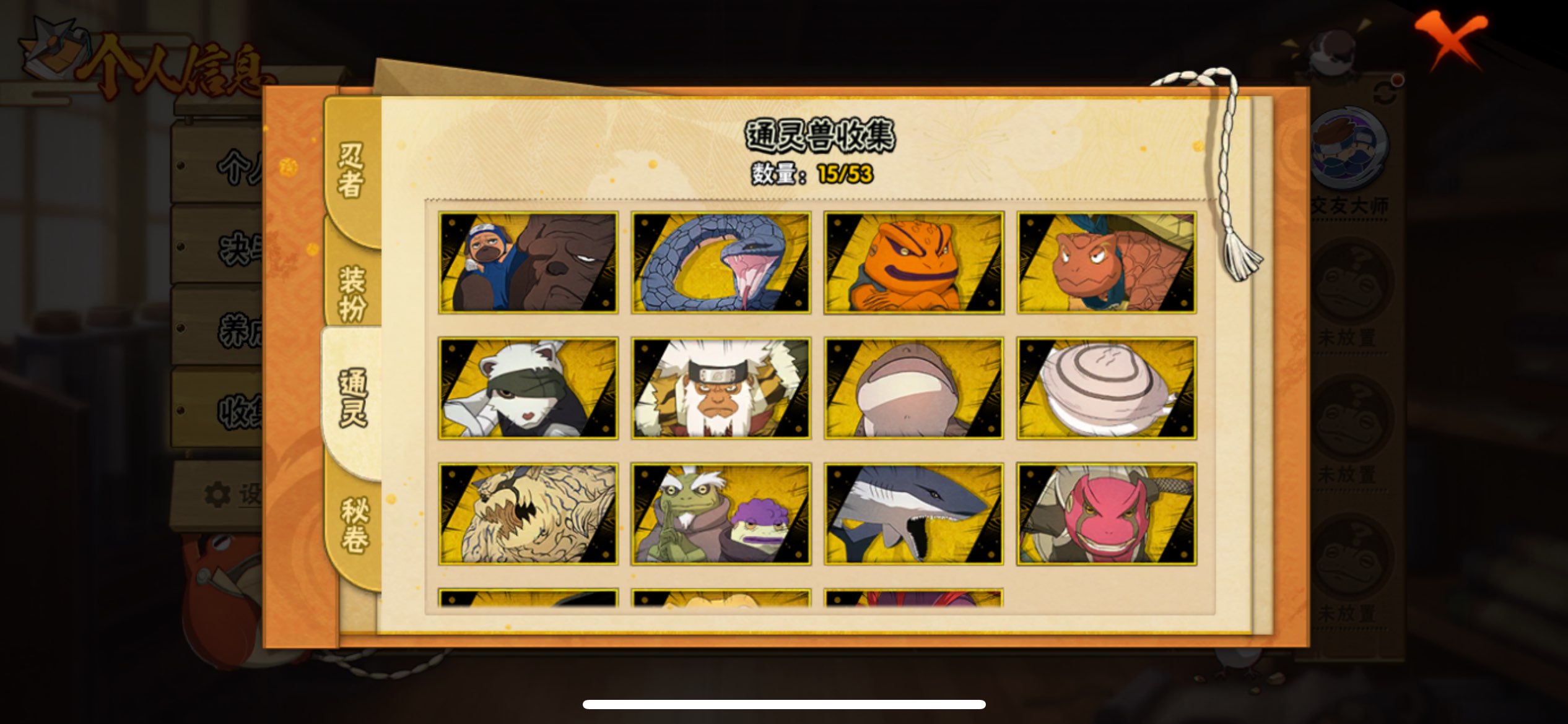 HYCMW424879火影忍者账号详情图10 HYCMW424879火影忍者账号详情图10