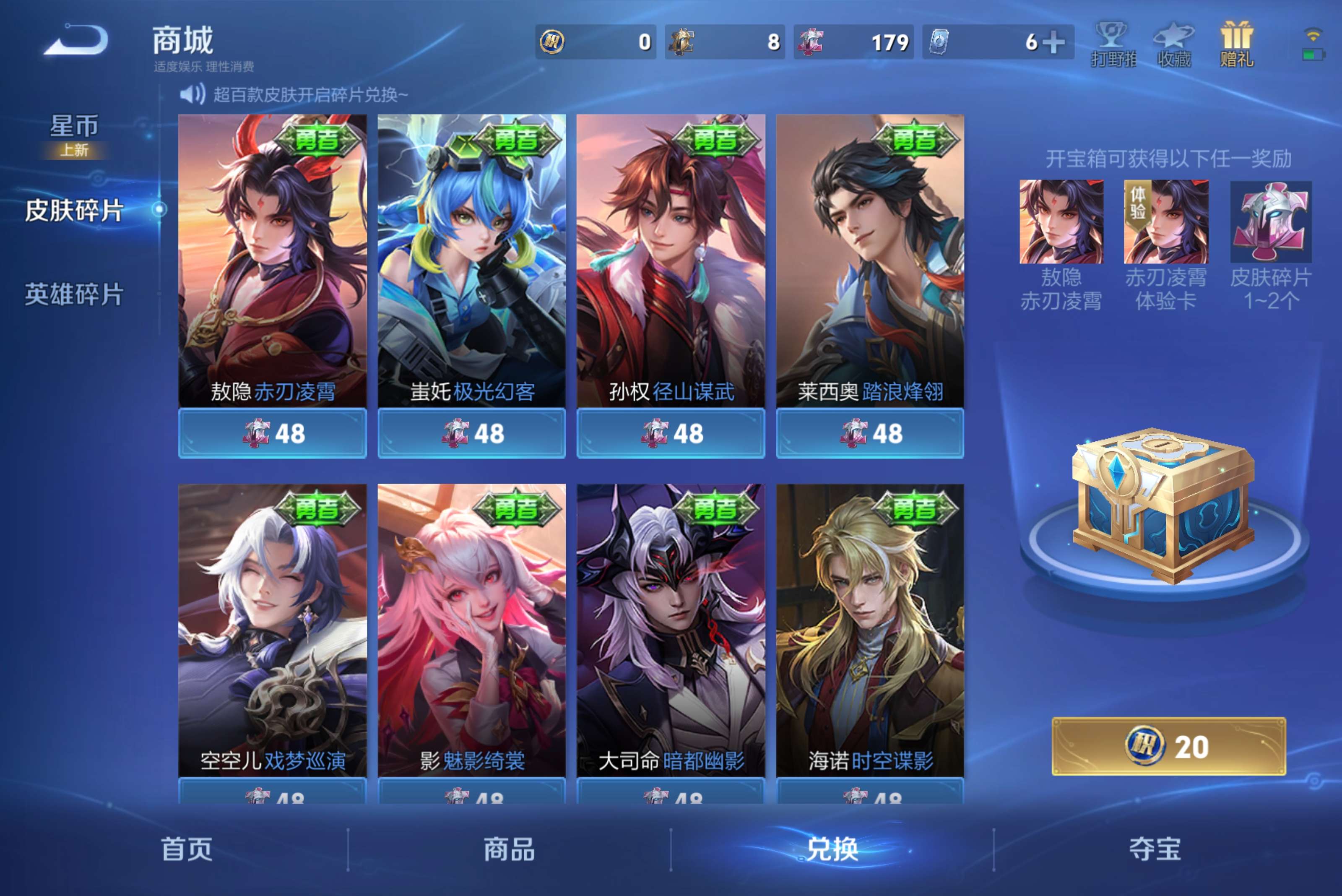 WZCMW4264968王者荣耀账号详情图9 WZCMW4264968王者荣耀账号详情图9