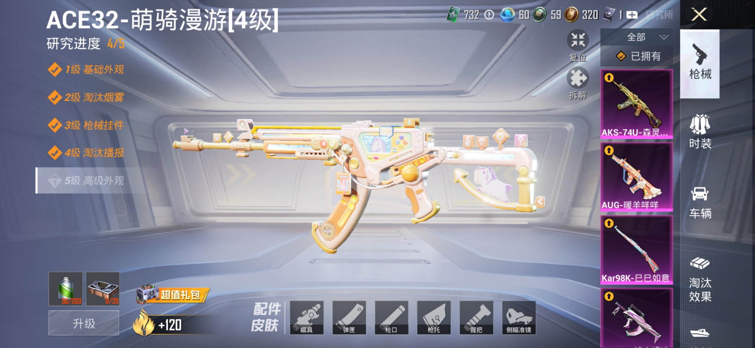 HPCMW4148153和平精英账号详情图16 HPCMW4148153和平精英账号详情图16