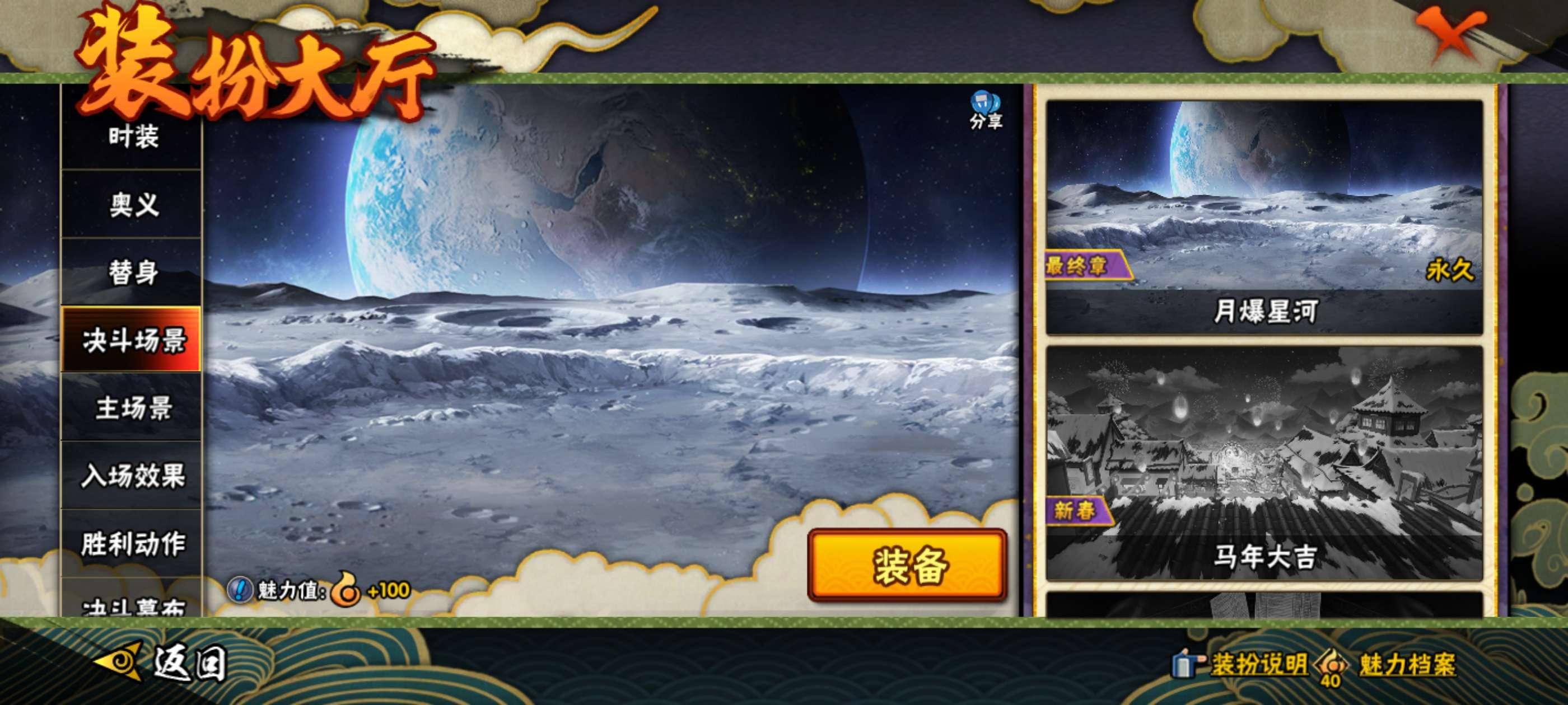 HYCMW425043火影忍者账号详情图15 HYCMW425043火影忍者账号详情图15