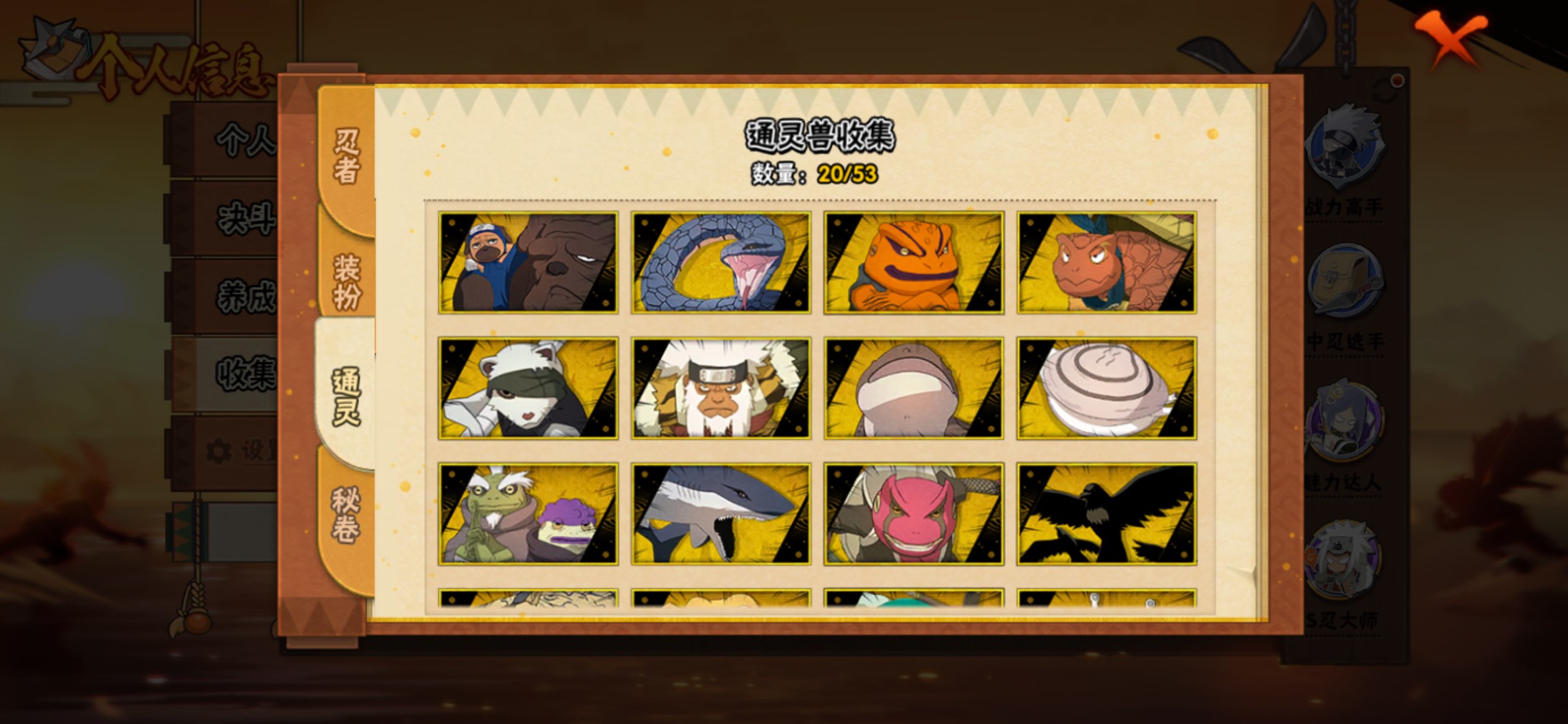 HYCMW424622火影忍者账号详情图4