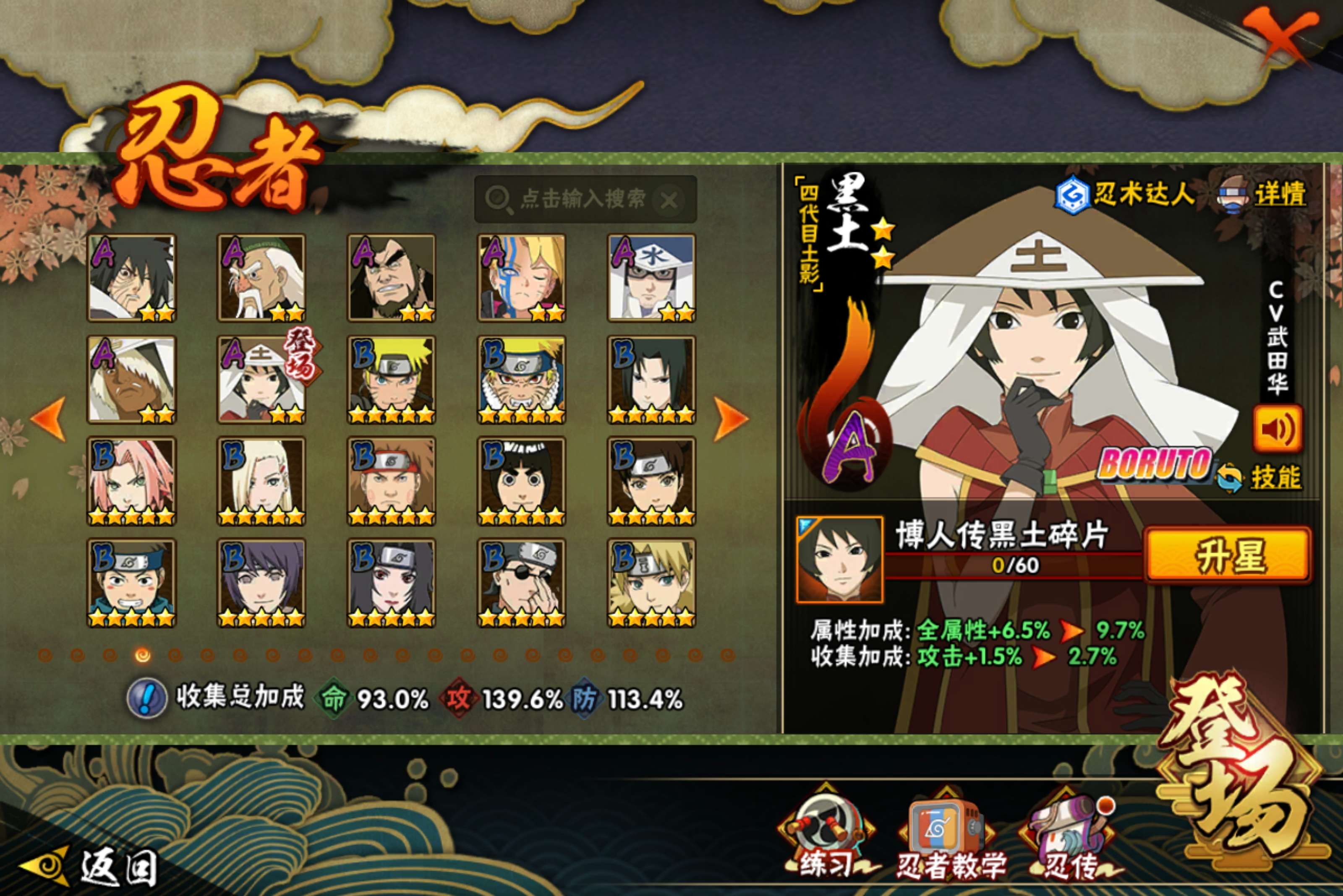 HYCMW424878火影忍者账号详情图5 HYCMW424878火影忍者账号详情图5