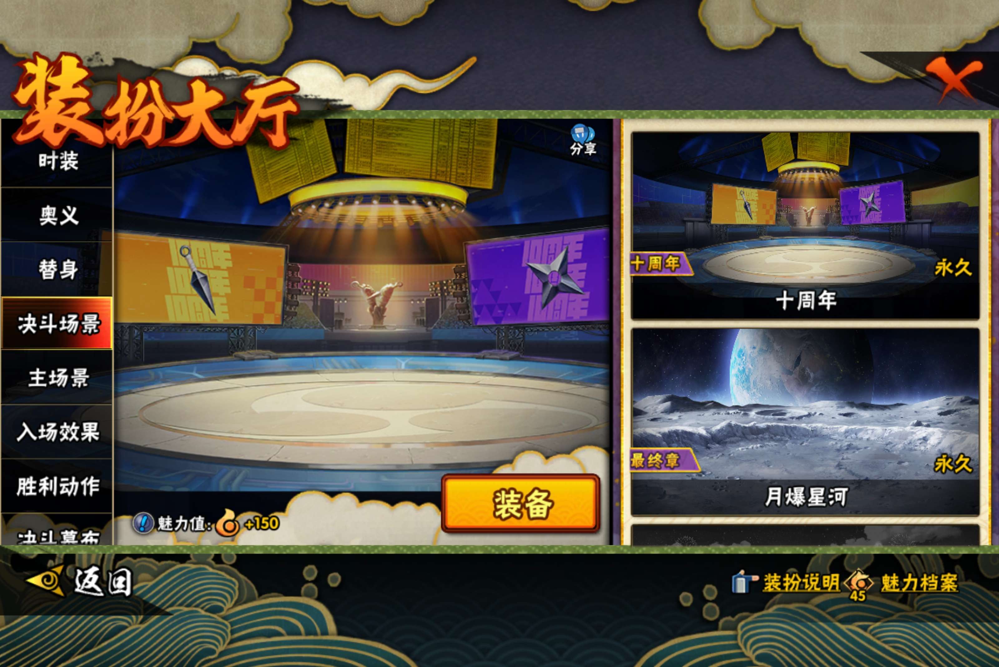 HYCMW424878火影忍者账号详情图19 HYCMW424878火影忍者账号详情图19