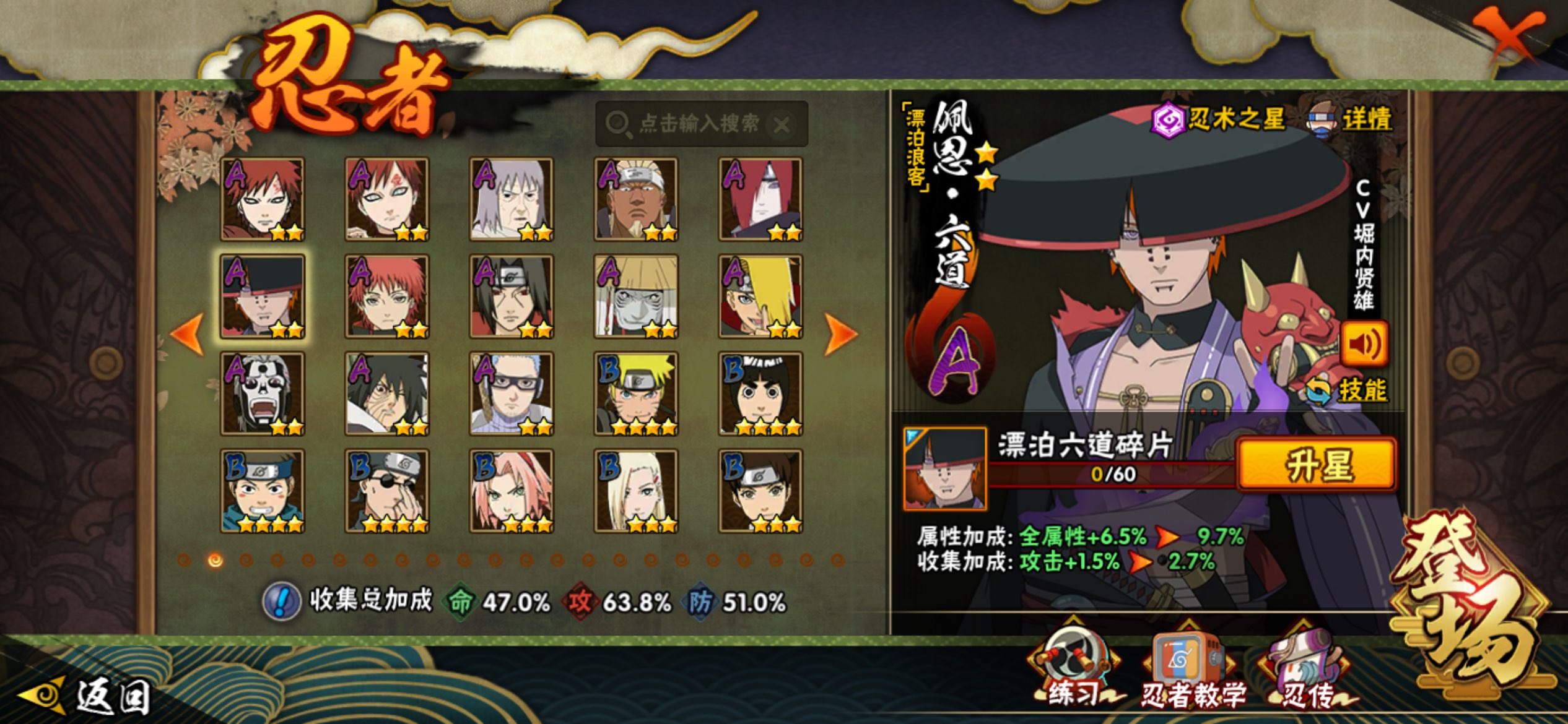 HYCMW425101火影忍者账号详情图6