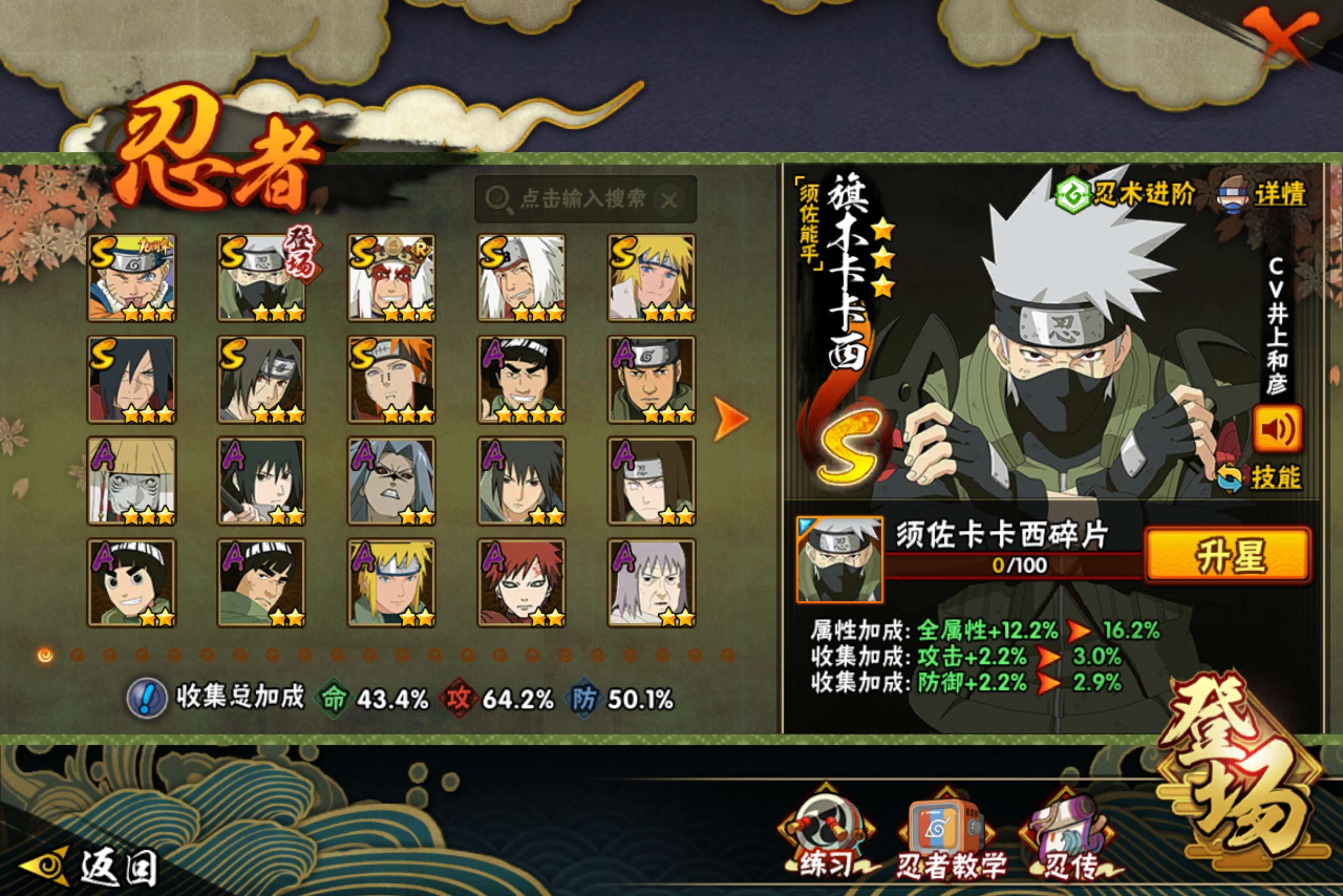 HYCMW425098火影忍者账号详情图4