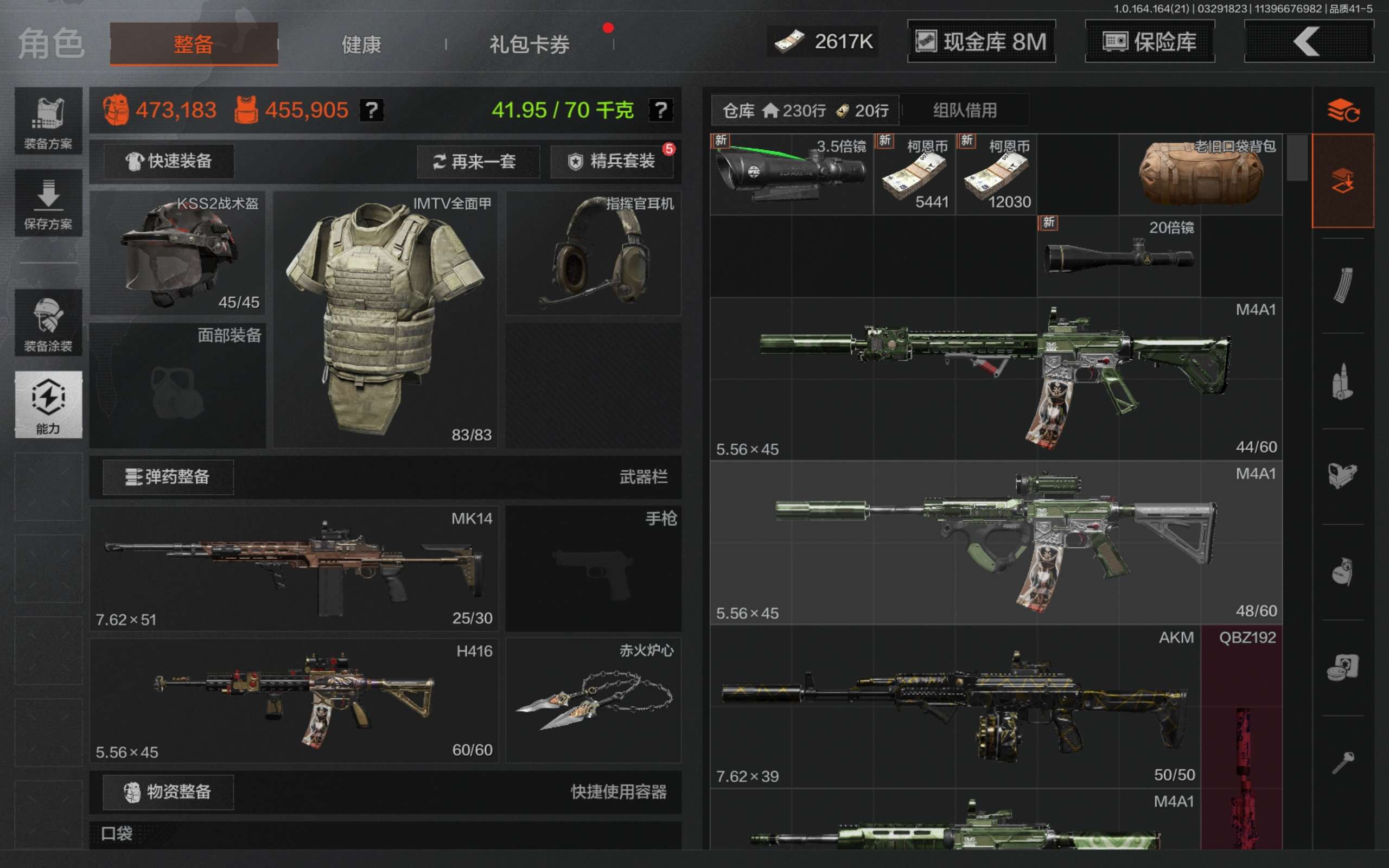 AQCMW417364暗区突围账号详情图3