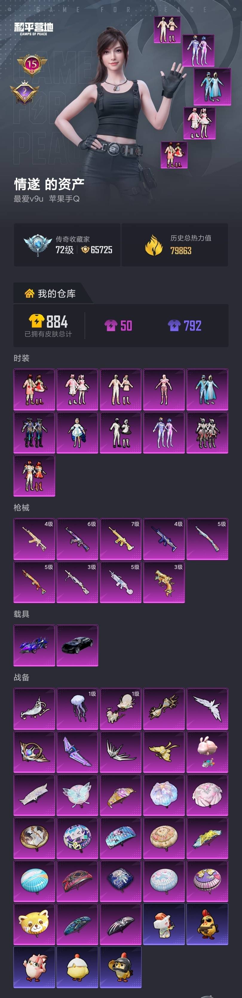 HPCMW4150376和平精英账号详情图54 HPCMW4150376和平精英账号详情图54