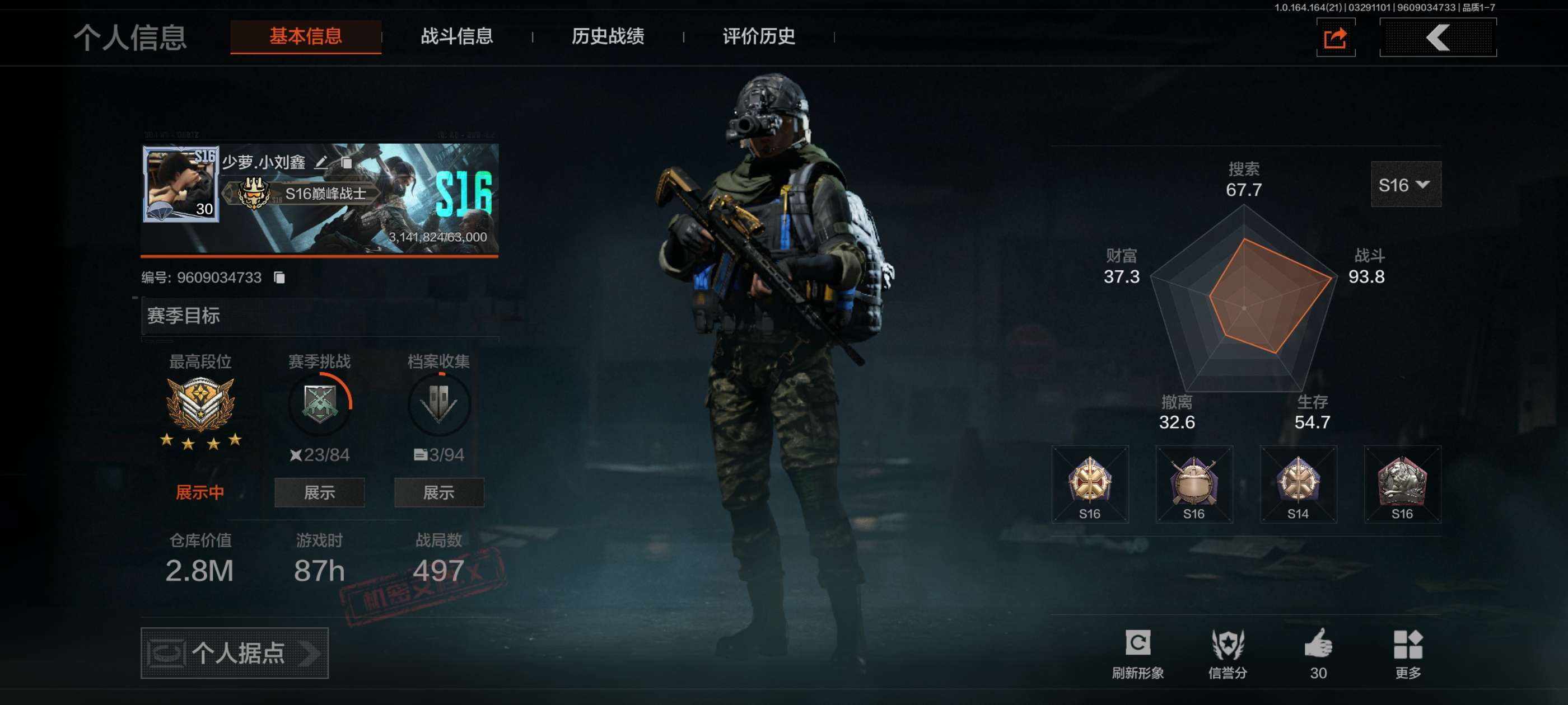 AQCMW417226暗区突围账号详情图2