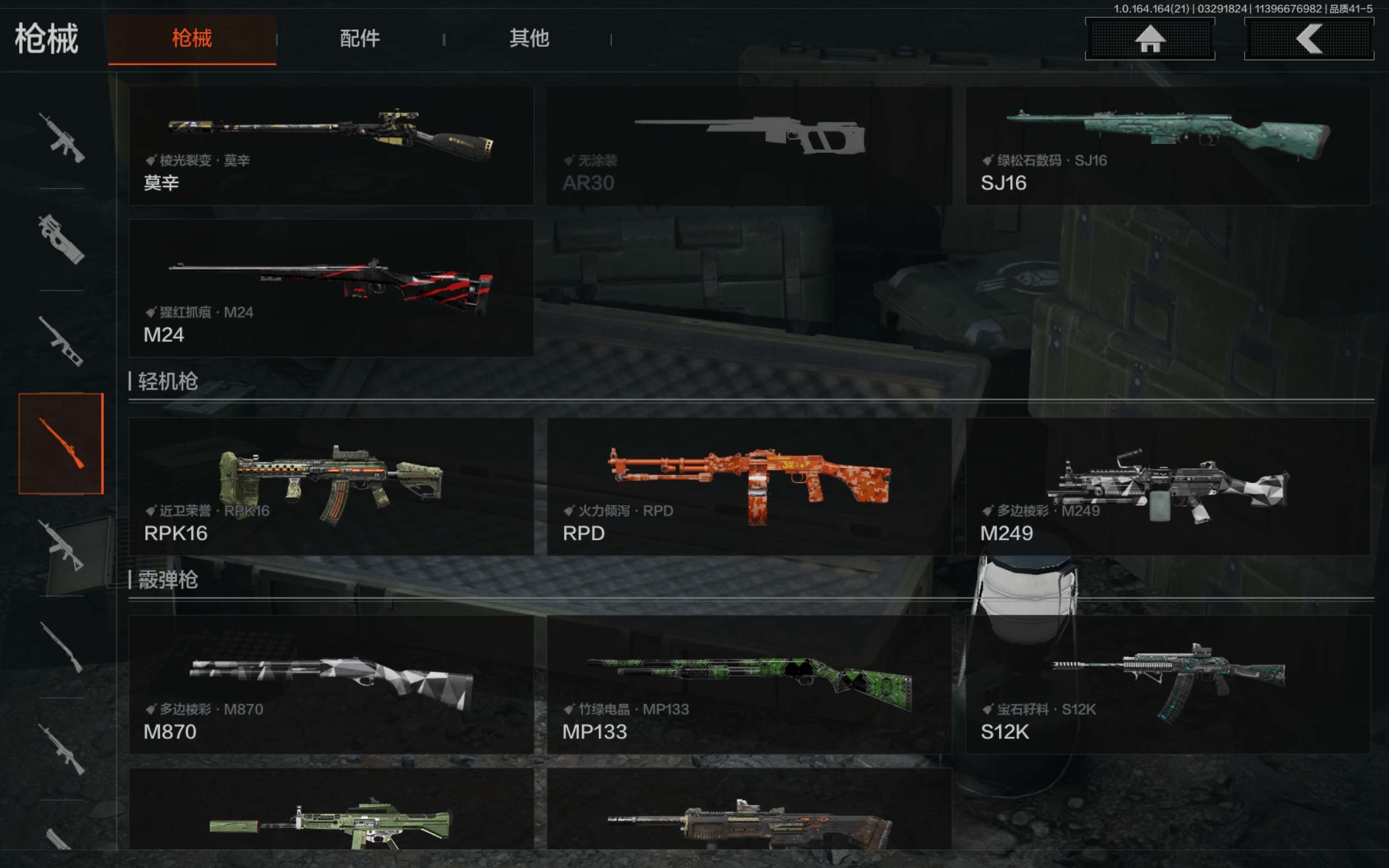 AQCMW417364暗区突围账号详情图14