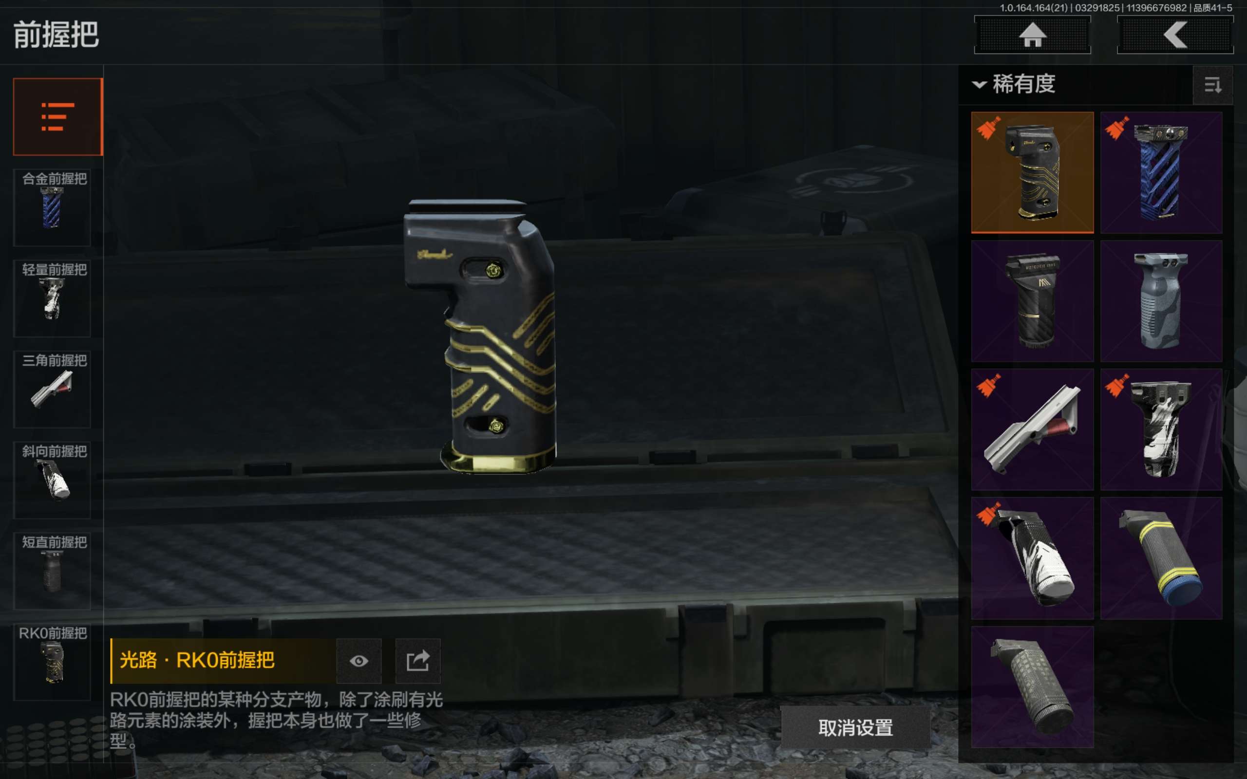 AQCMW417364暗区突围账号详情图16