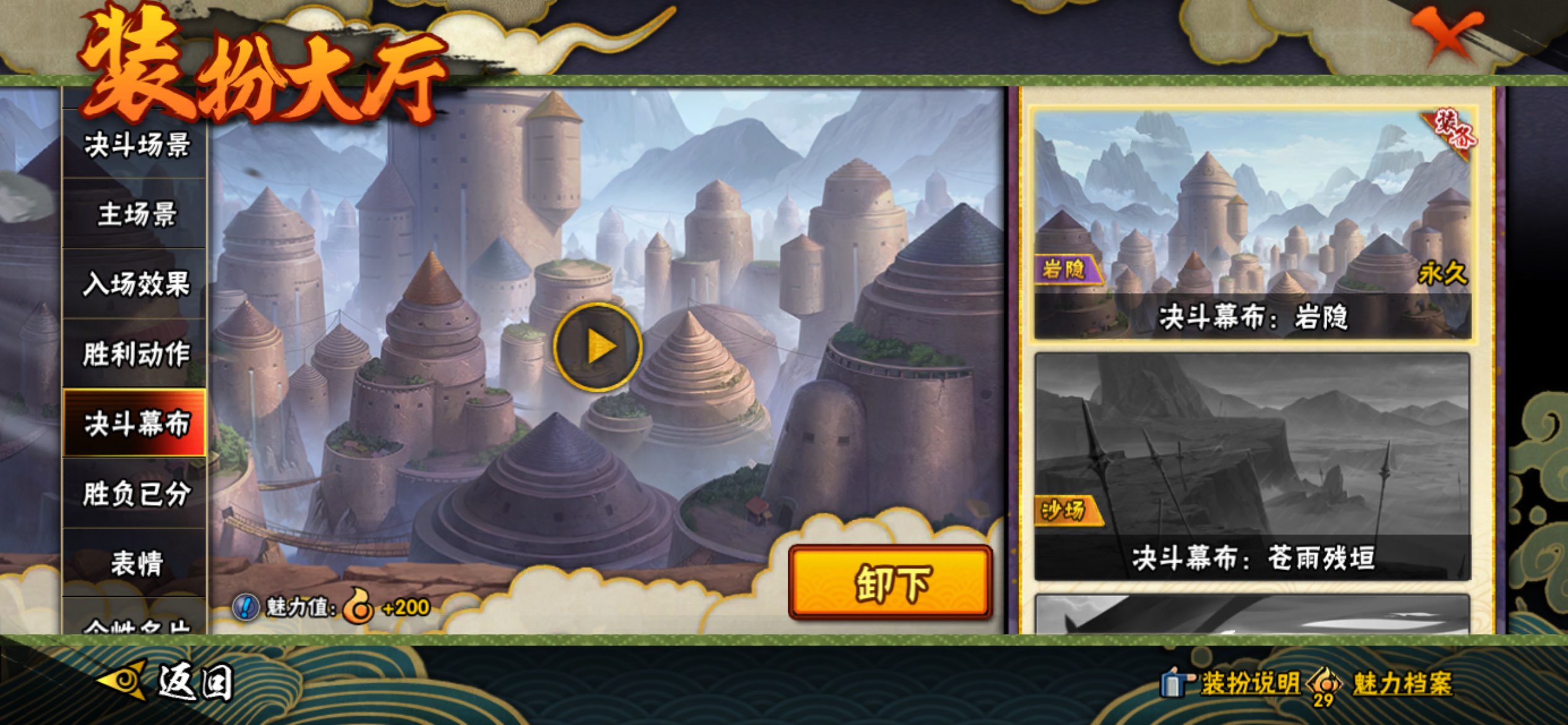 HYCMW425101火影忍者账号详情图13