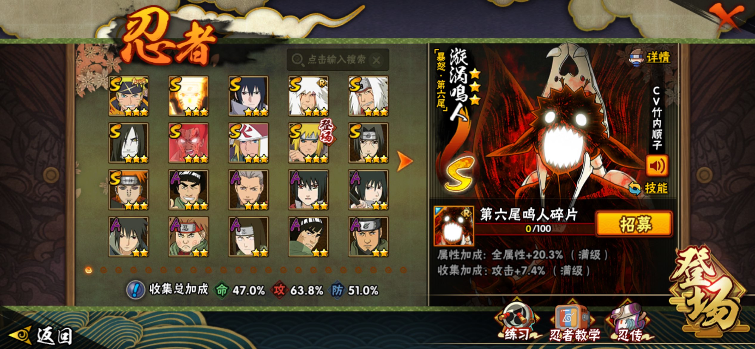 HYCMW425101火影忍者账号详情图4