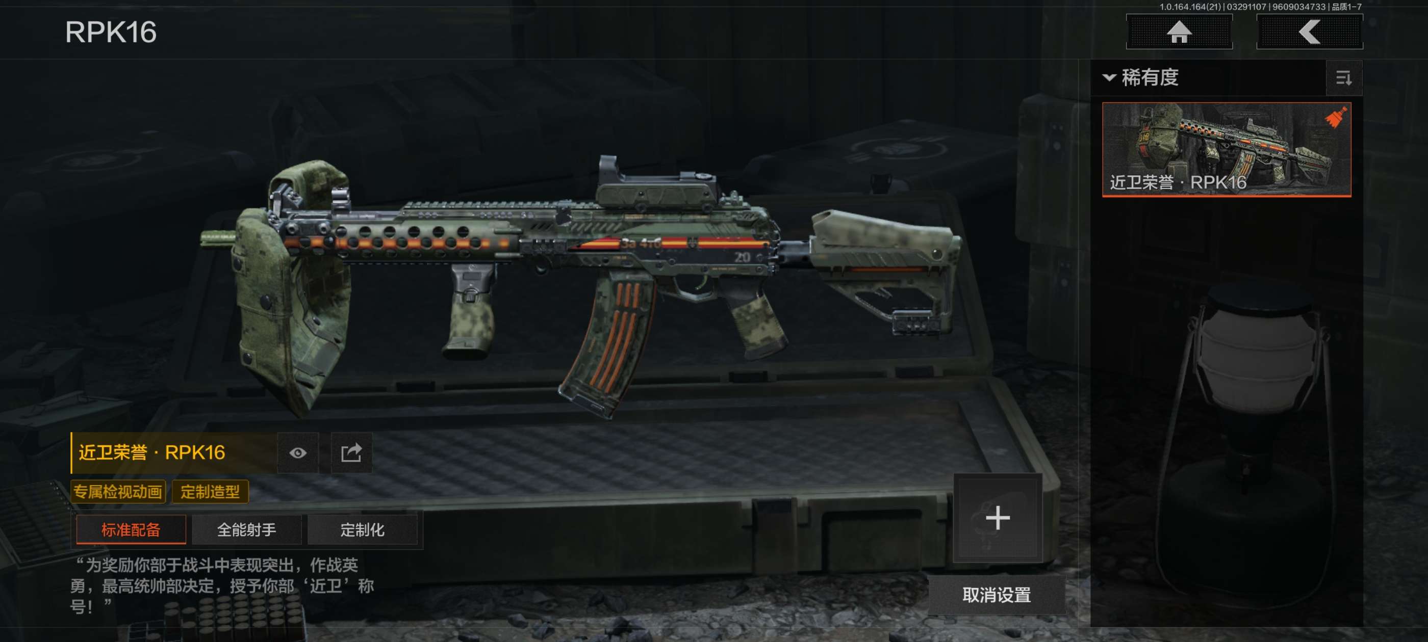 AQCMW417226暗区突围账号详情图9