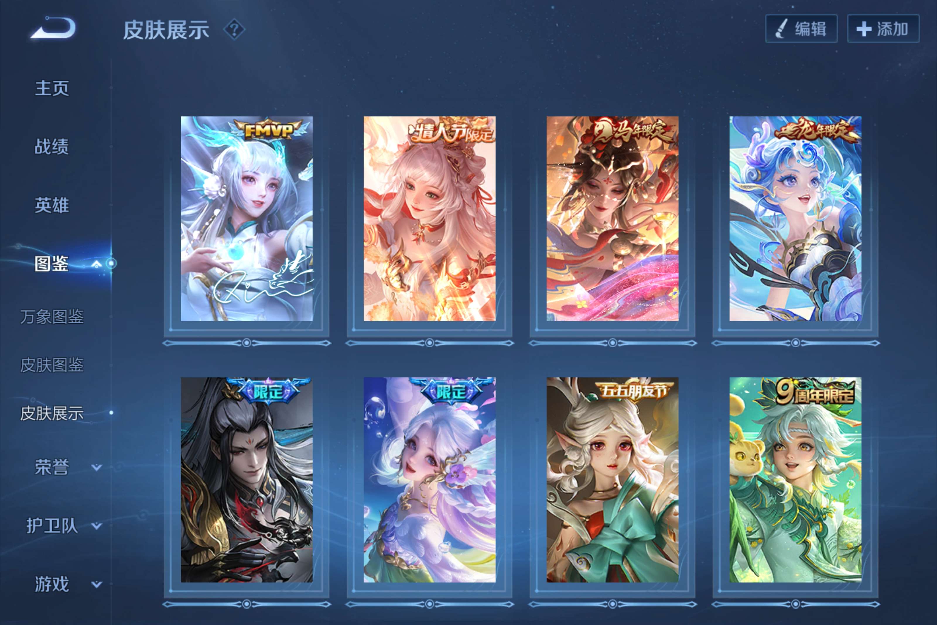 WZCMW4269409王者荣耀账号详情图4