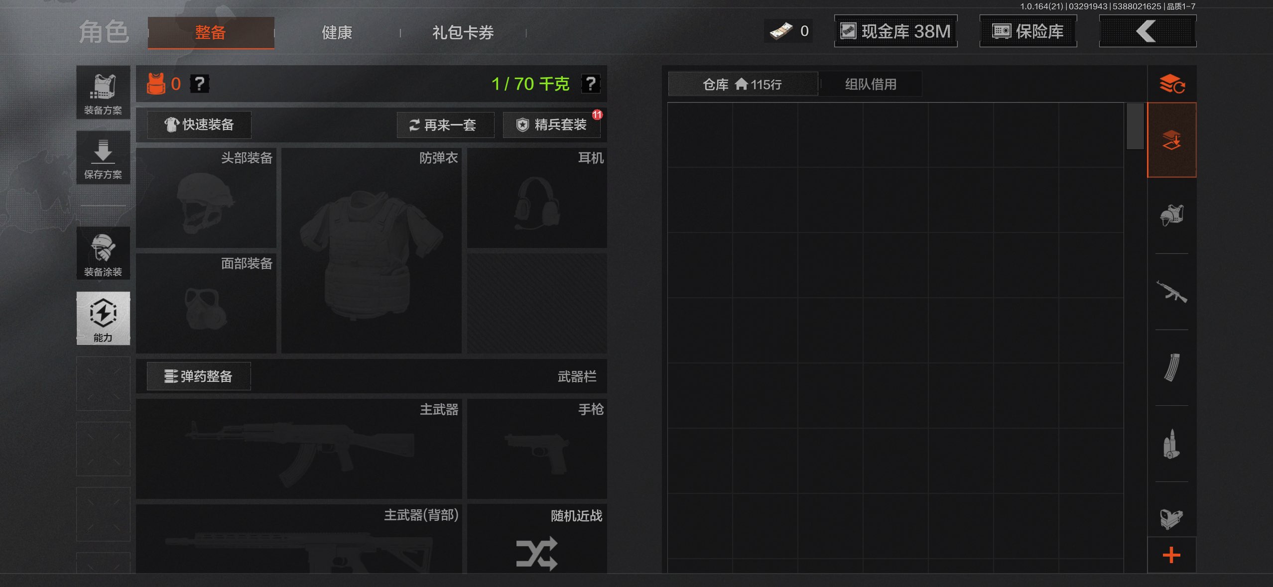AQCMW417383暗区突围账号详情图4