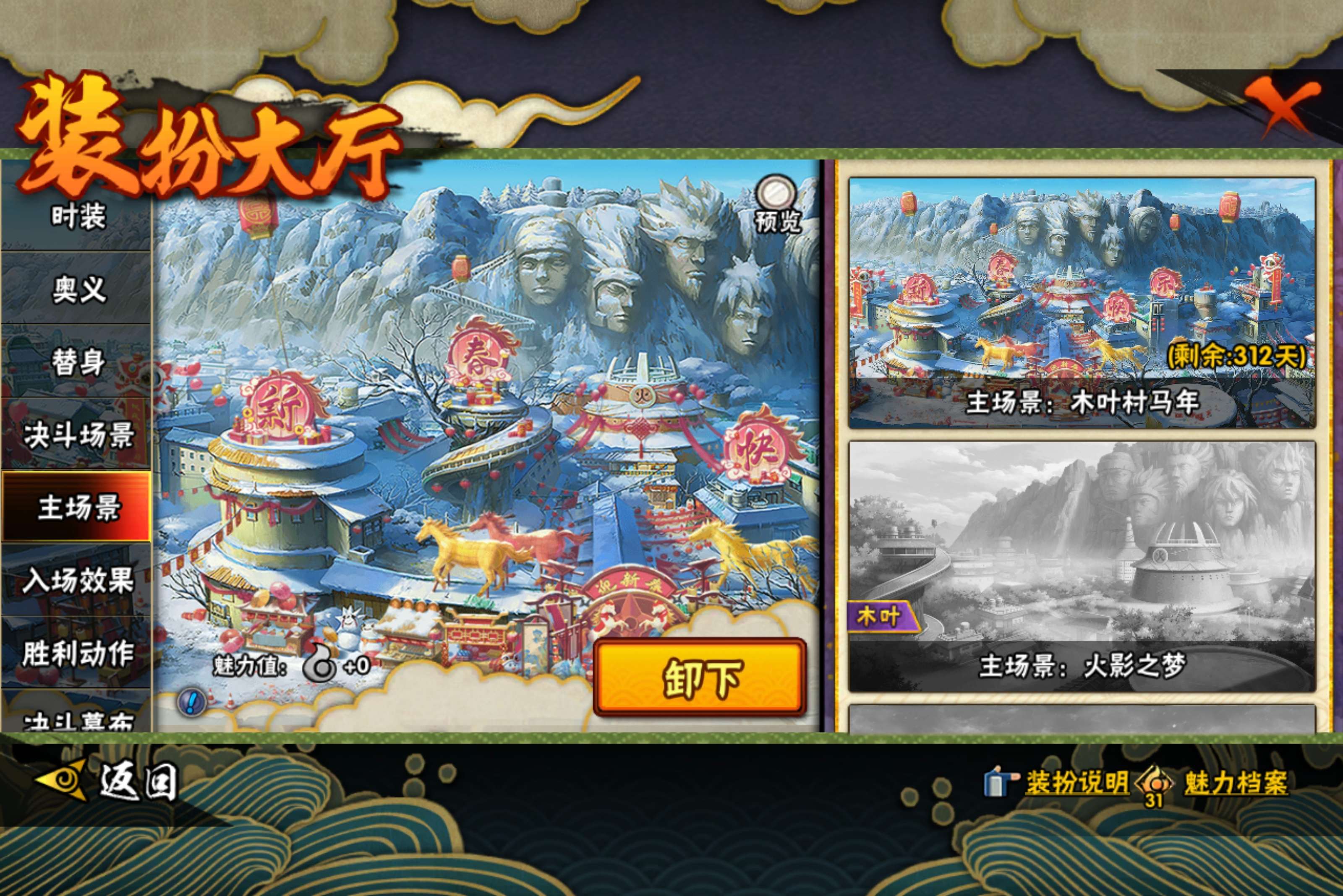 HYCMW425098火影忍者账号详情图11