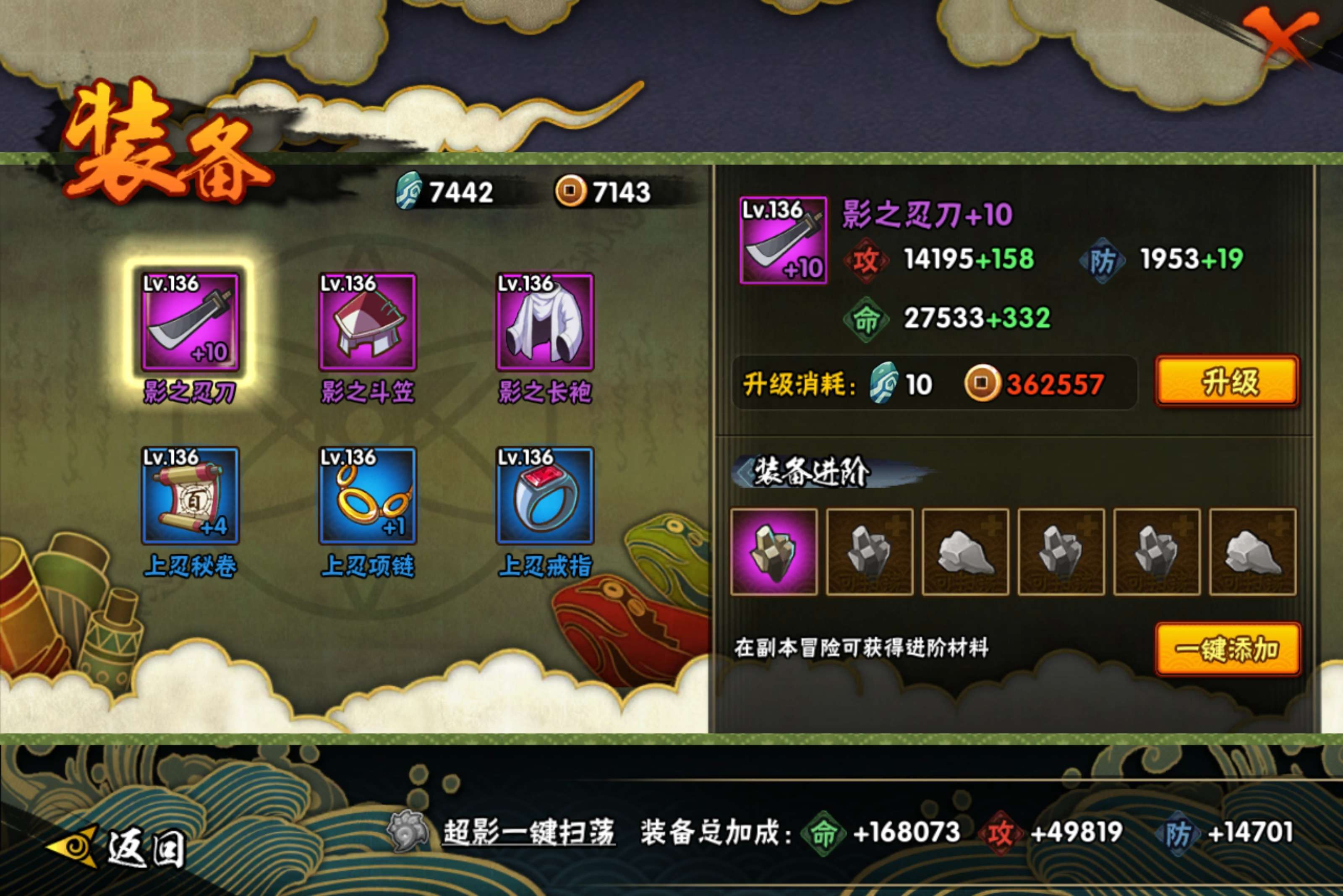 HYCMW425098火影忍者账号详情图6