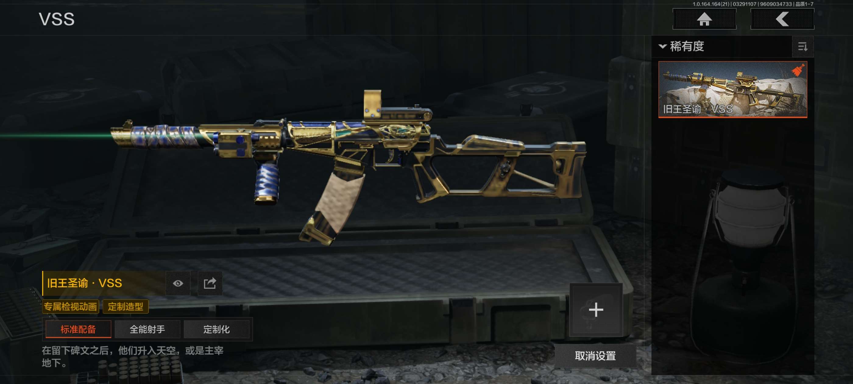 AQCMW417226暗区突围账号详情图10