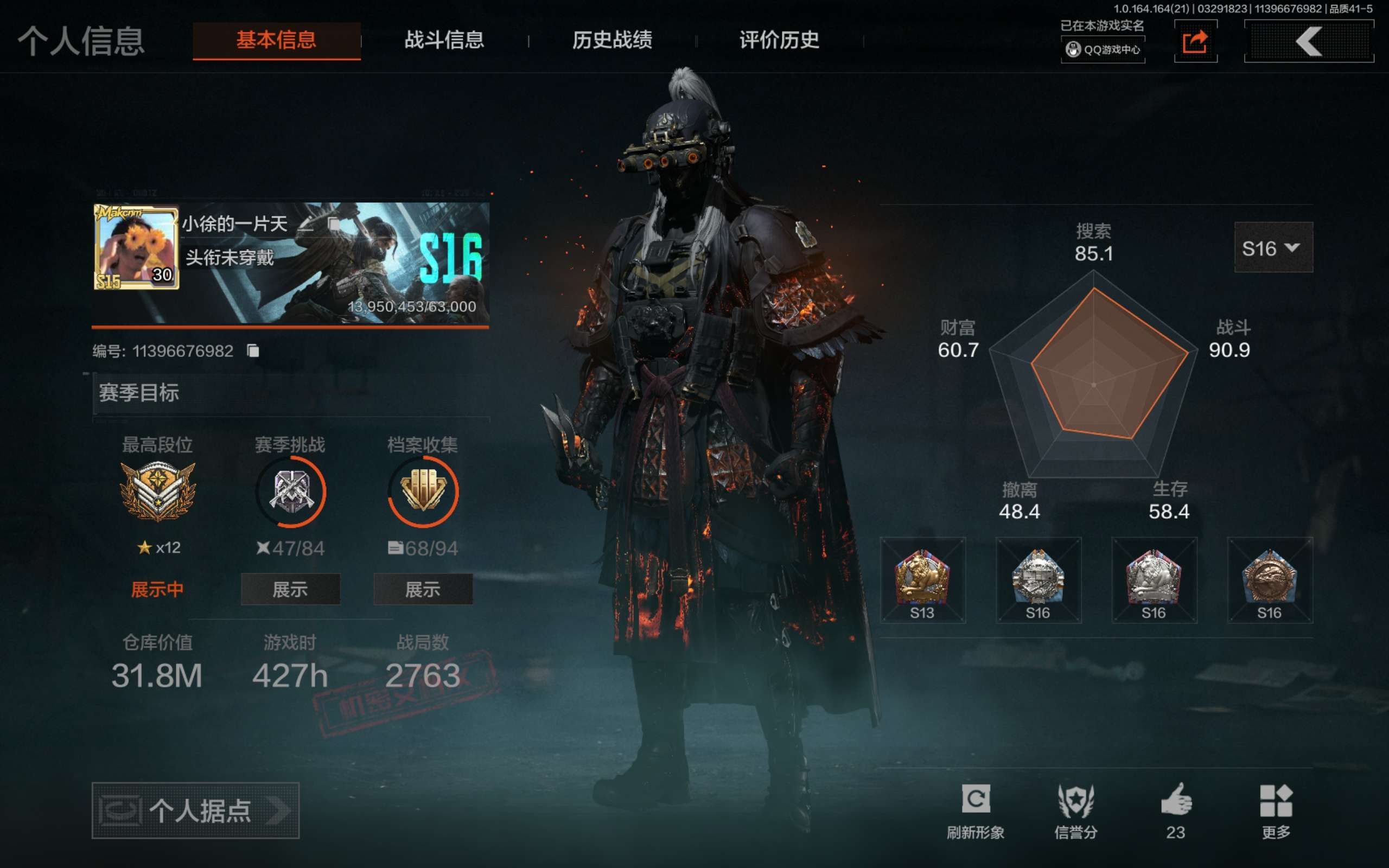 AQCMW417364暗区突围账号详情图2