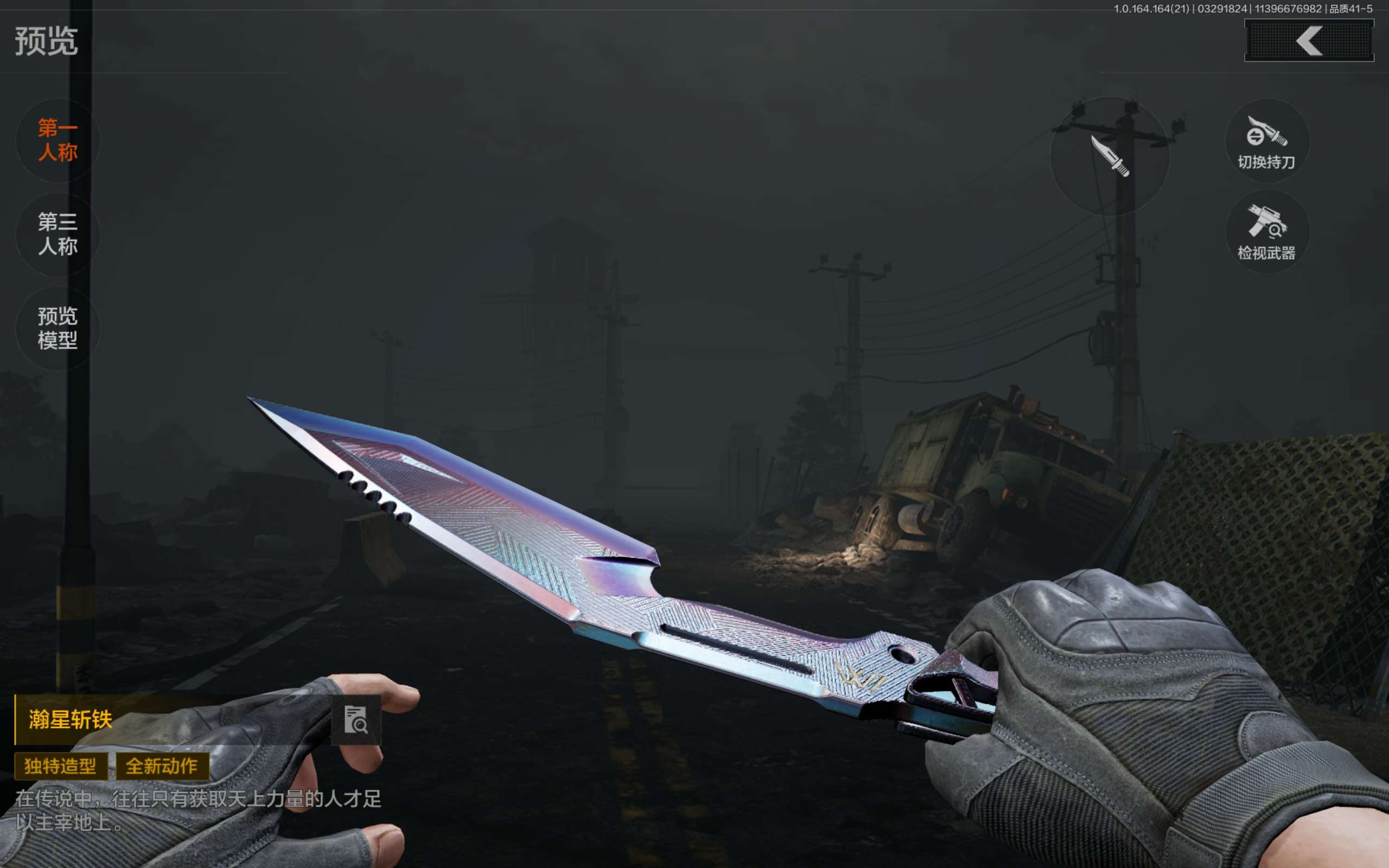 AQCMW417364暗区突围账号详情图10