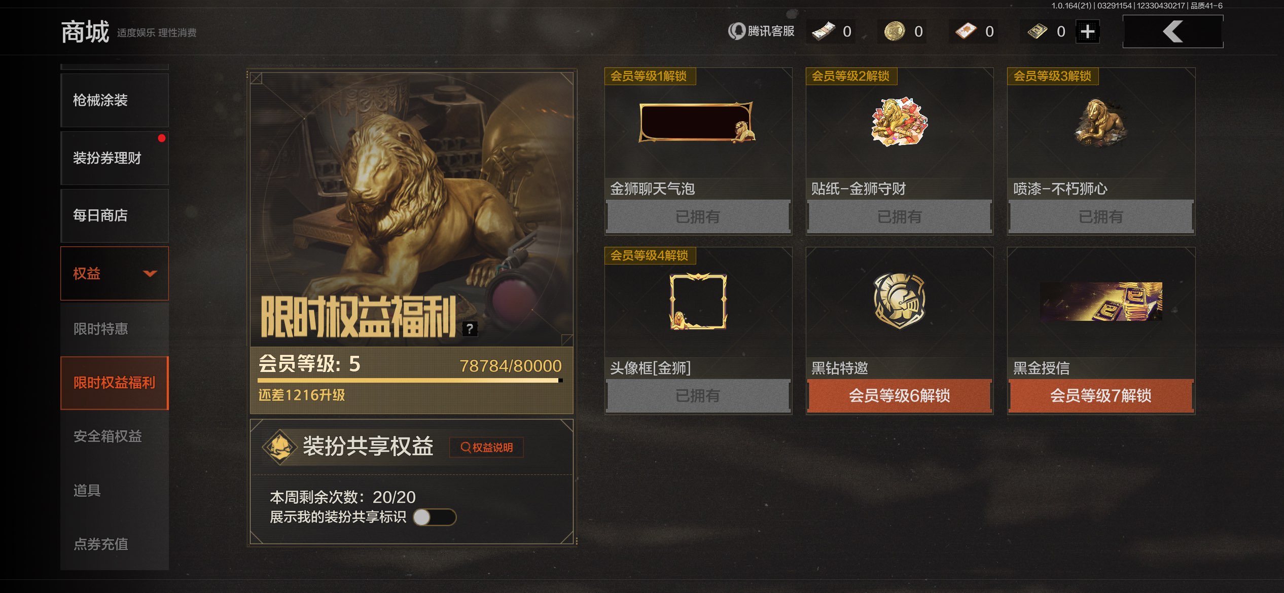AQCMW415432暗区突围账号详情图11 AQCMW415432暗区突围账号详情图11