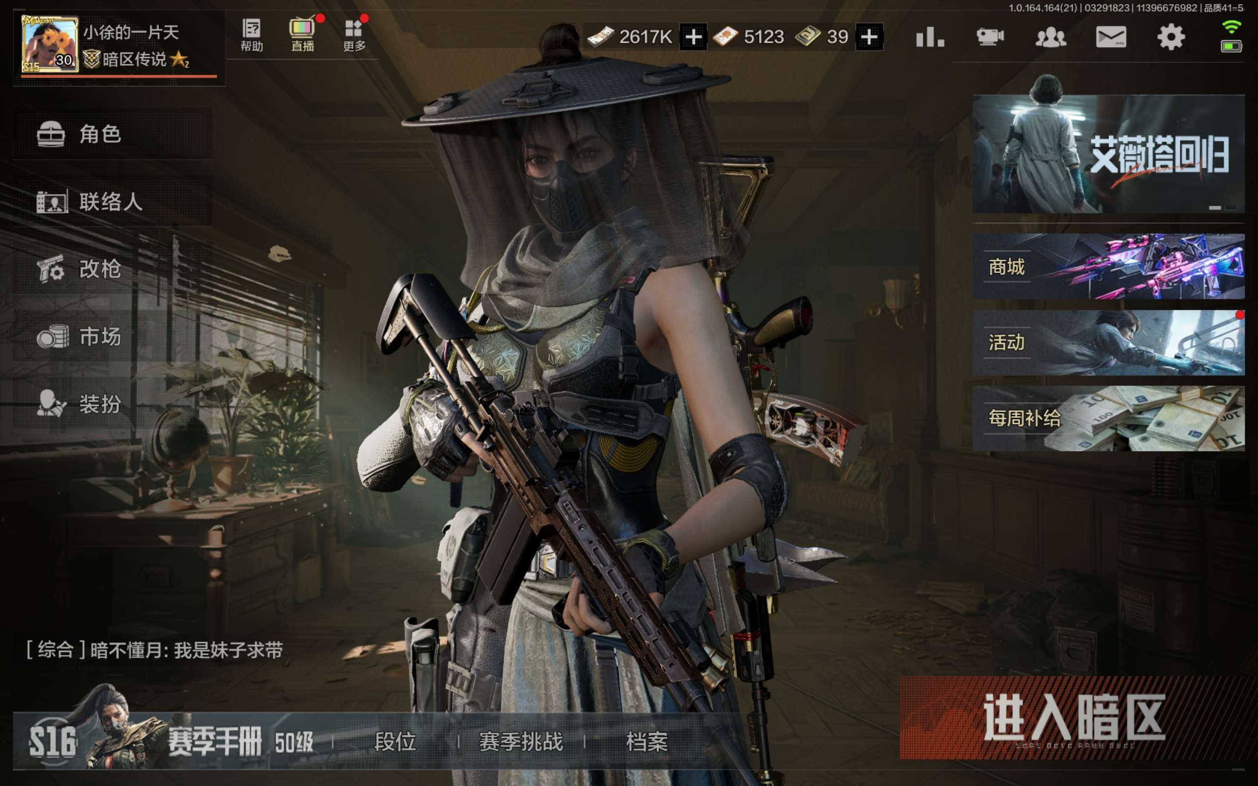 暗区突围账号安卓QQ安卓QQ-双手感刀皮带资产-价格实惠-质量橙衣2件-最佳配置-总资产：31.8M 现金：10M-刀皮