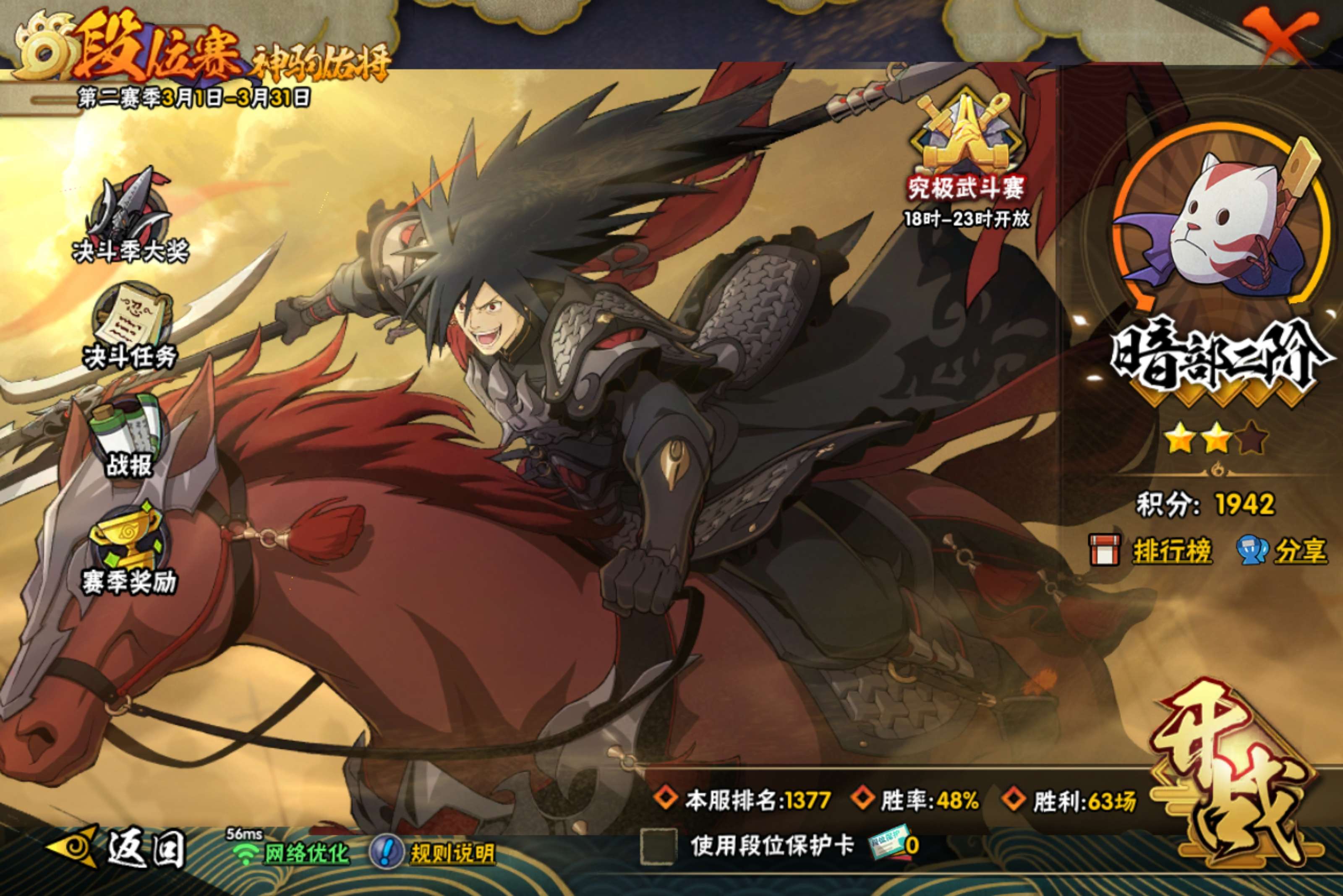 HYCMW425098火影忍者账号详情图13