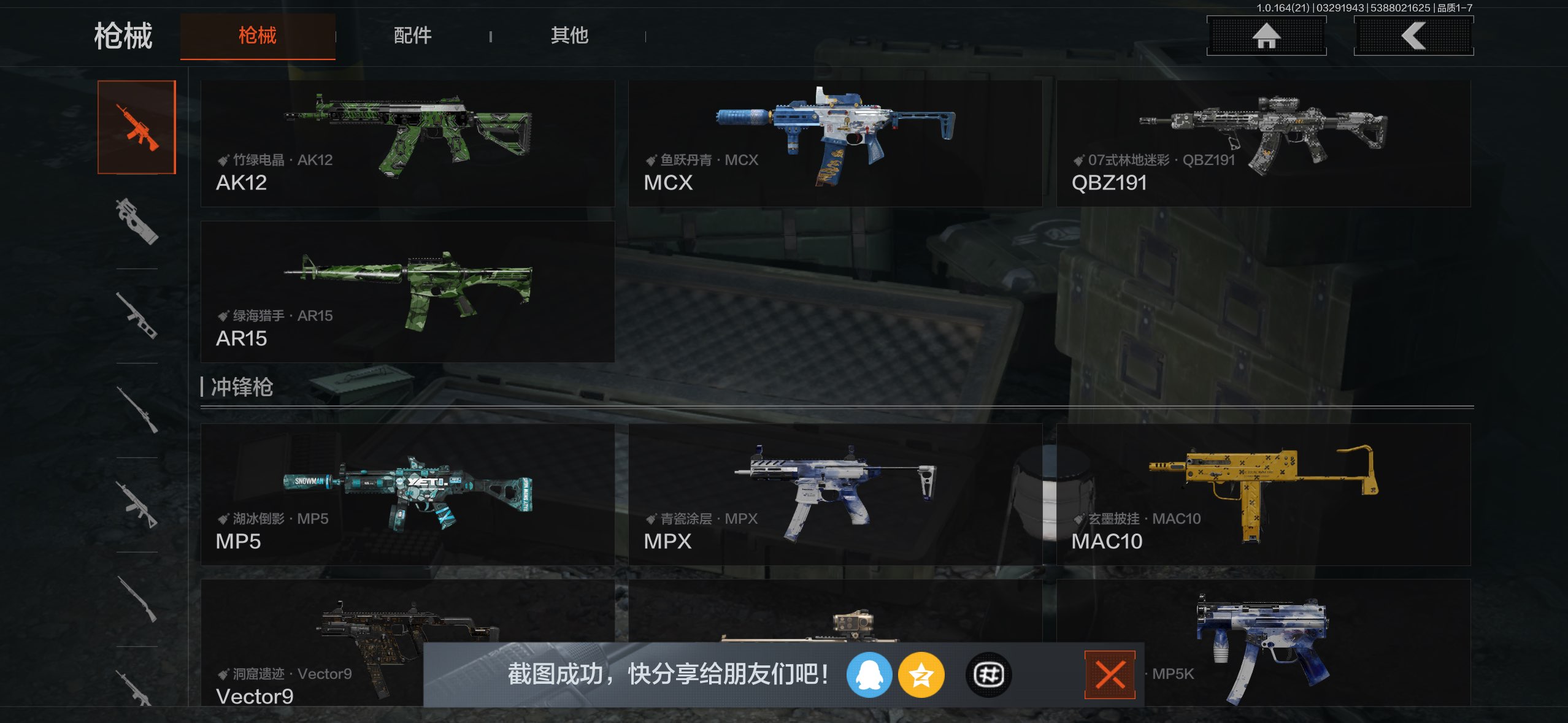 AQCMW417383暗区突围账号详情图8