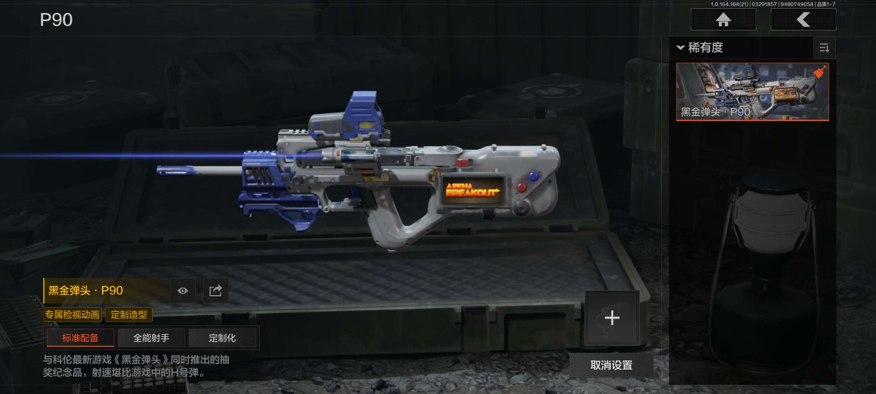 AQCMW417342暗区突围账号详情图5