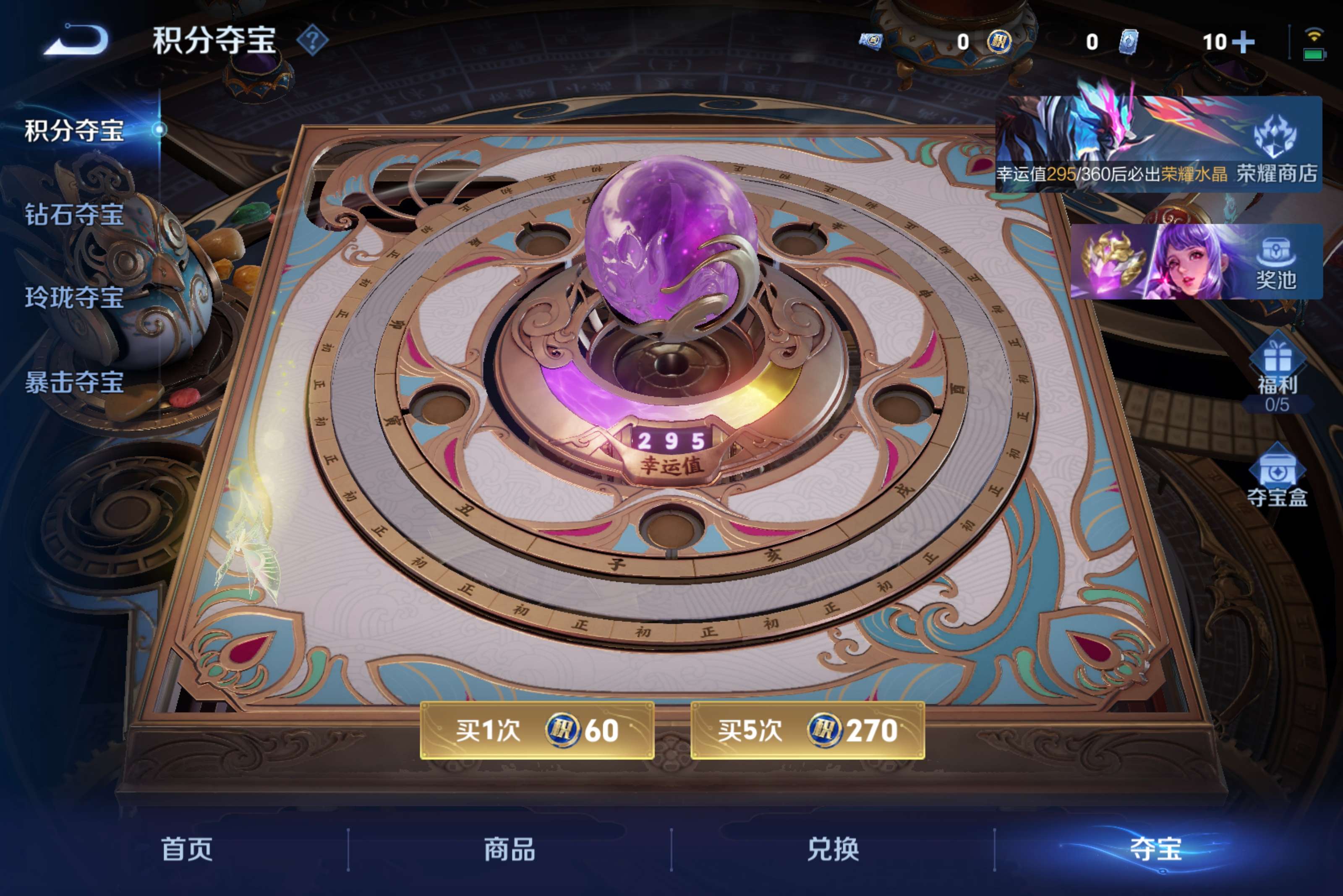 WZCMW4269409王者荣耀账号详情图8