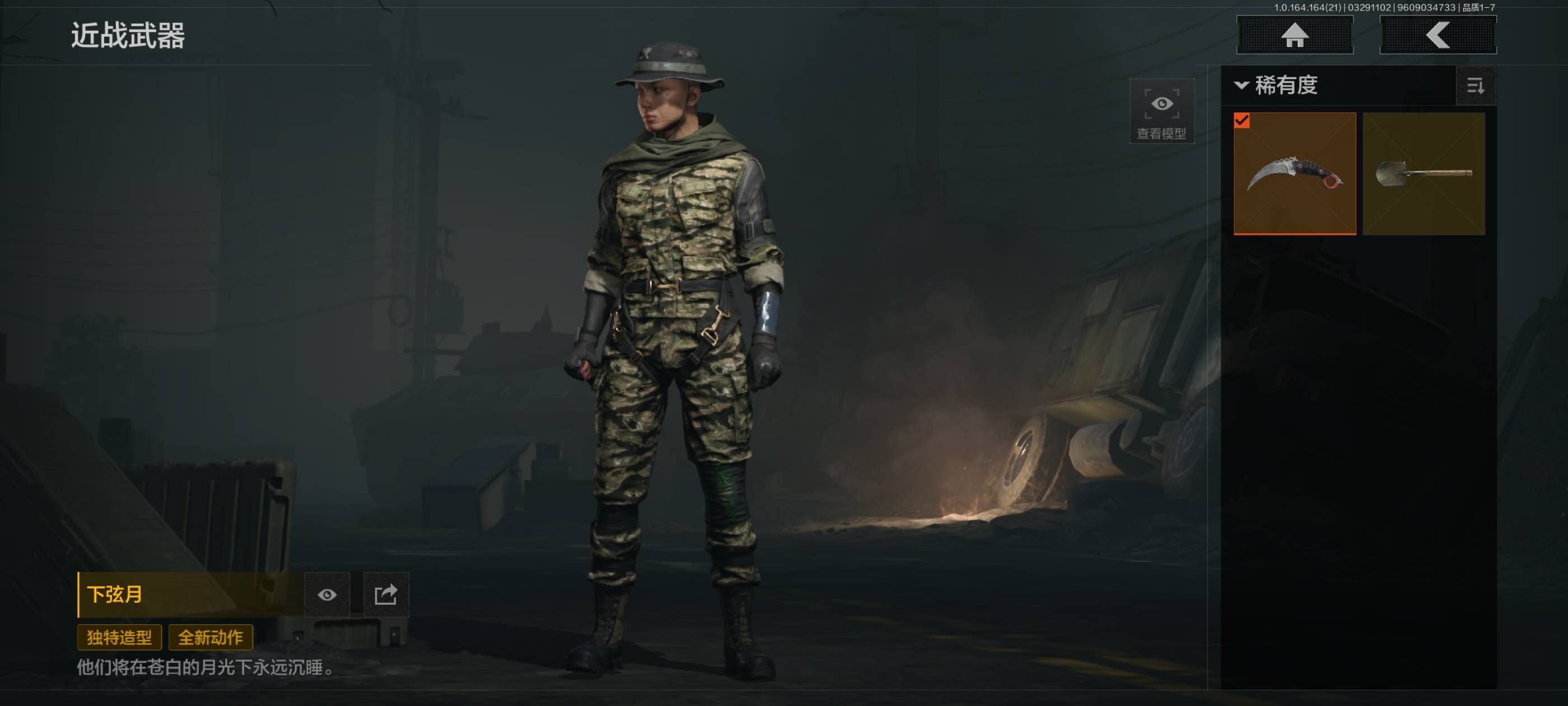 AQCMW417226暗区突围账号详情图3