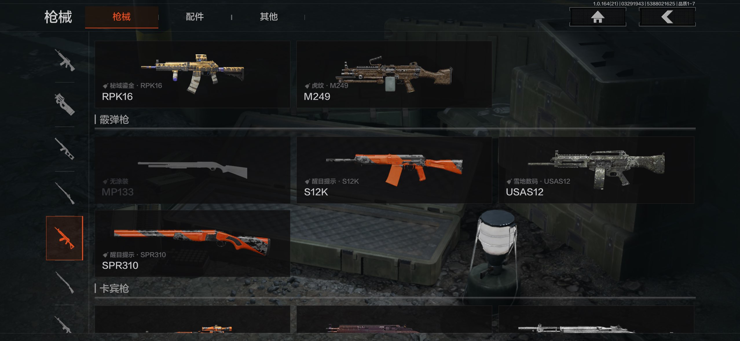 AQCMW417383暗区突围账号详情图10