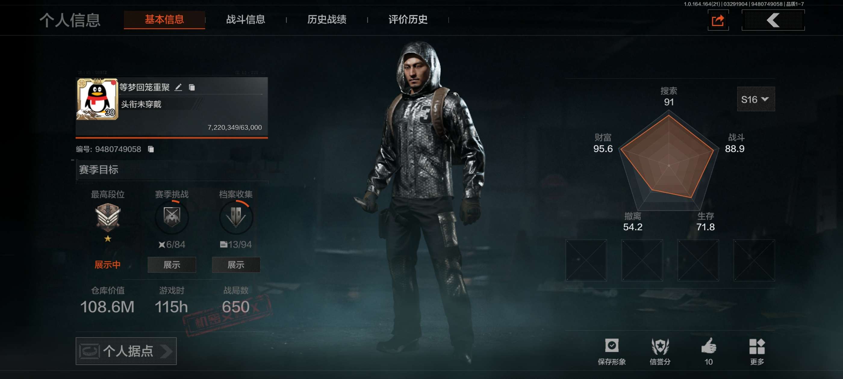 暗区突围账号安卓QQ安卓QQ-可二次-资产猛攻号也是大手子号-总资产108m 4套衣服 2金枪皮 镀火熔金H416 黑金