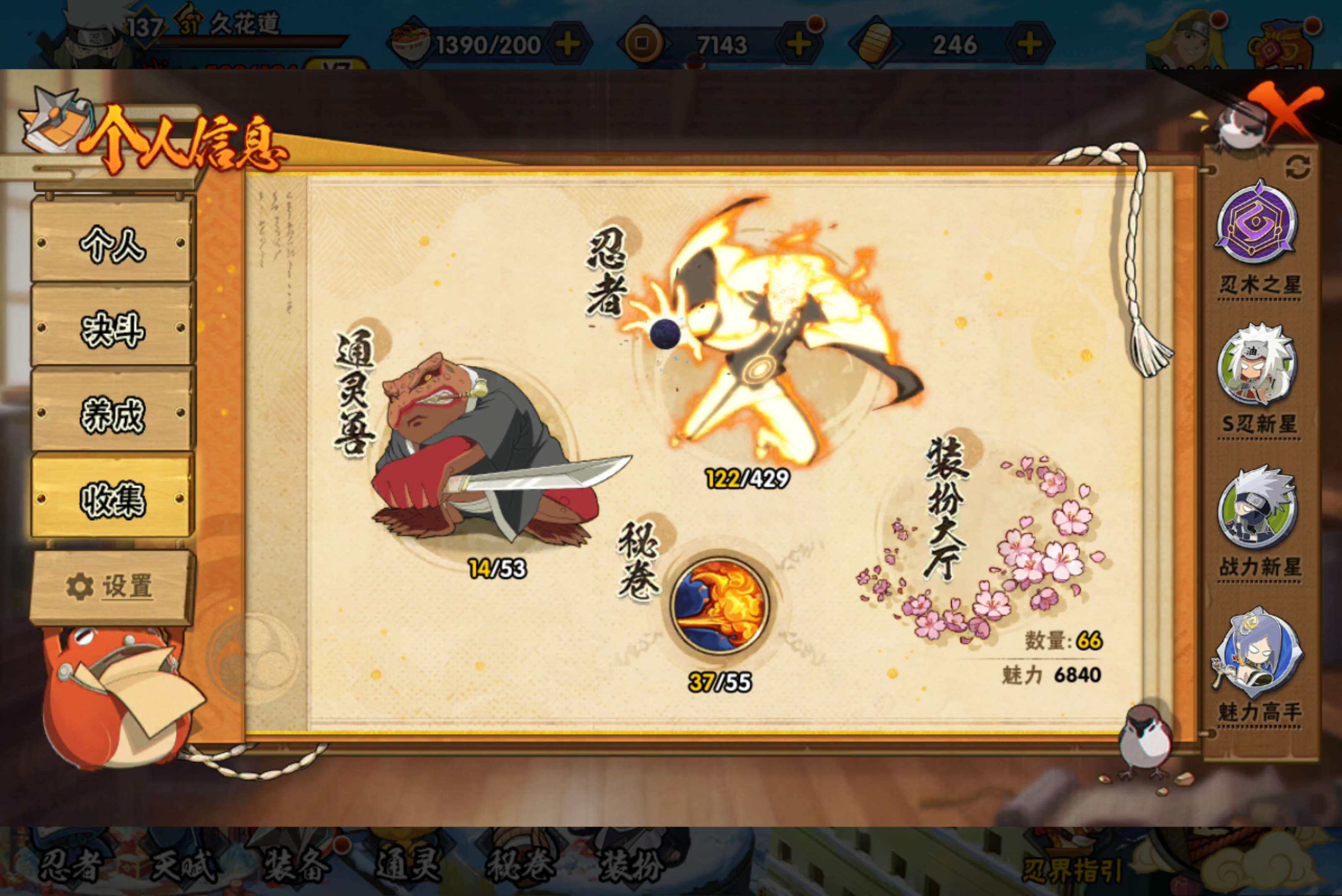 HYCMW425098火影忍者账号详情图3