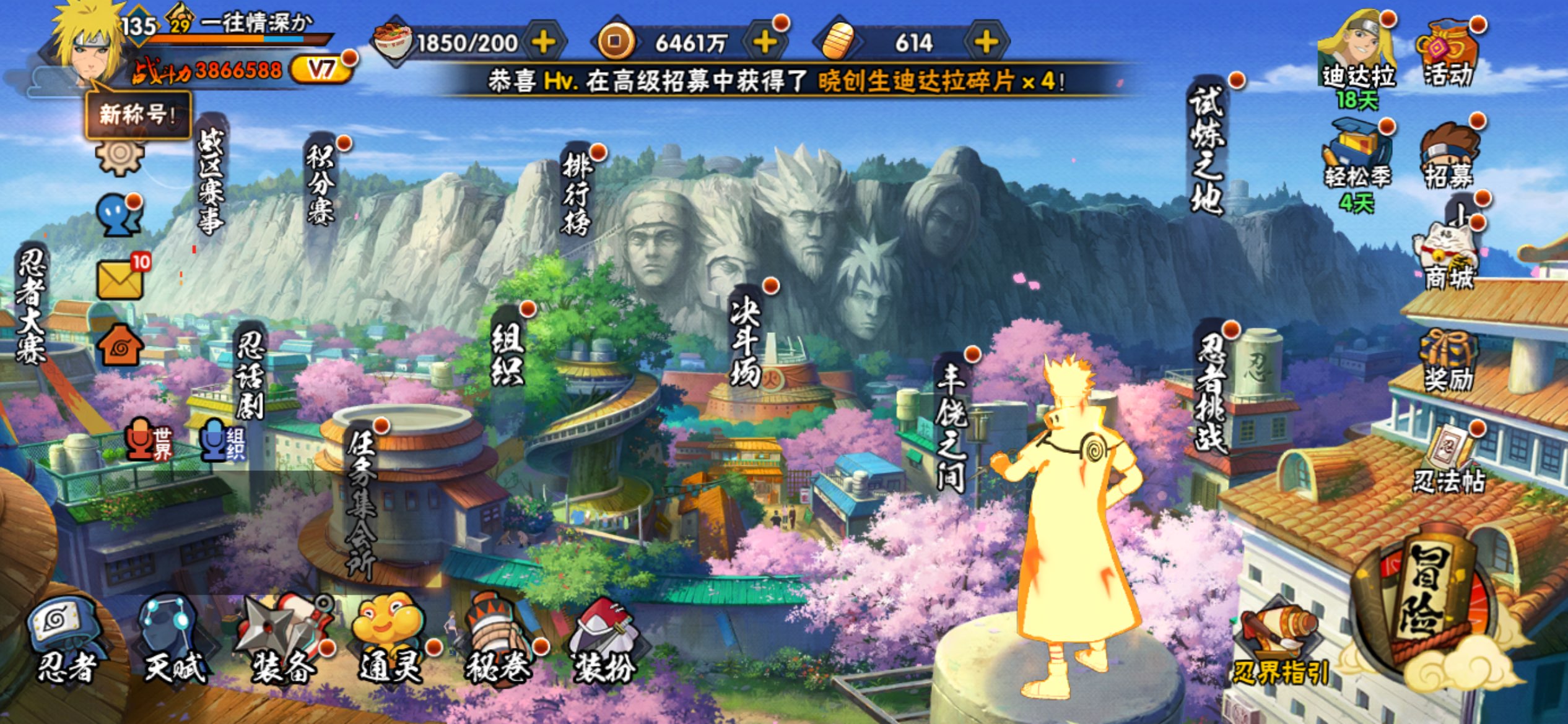 火影忍者账号苹果QQ苹果QQ-可二次-新人入坑首选号-急出-S忍者数:11- A忍者数:22宇智波带土「暴怒」(2星)佩