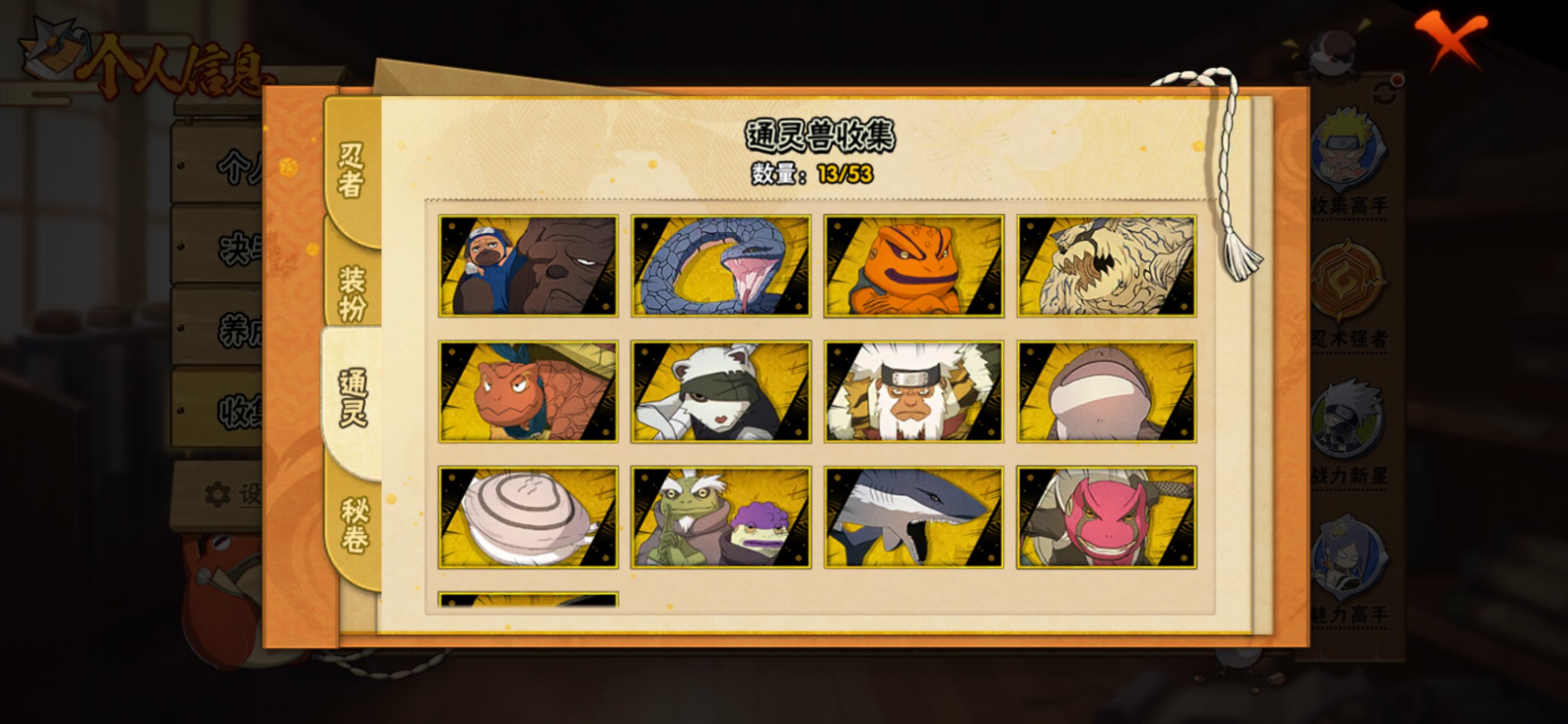 HYCMW425101火影忍者账号详情图3