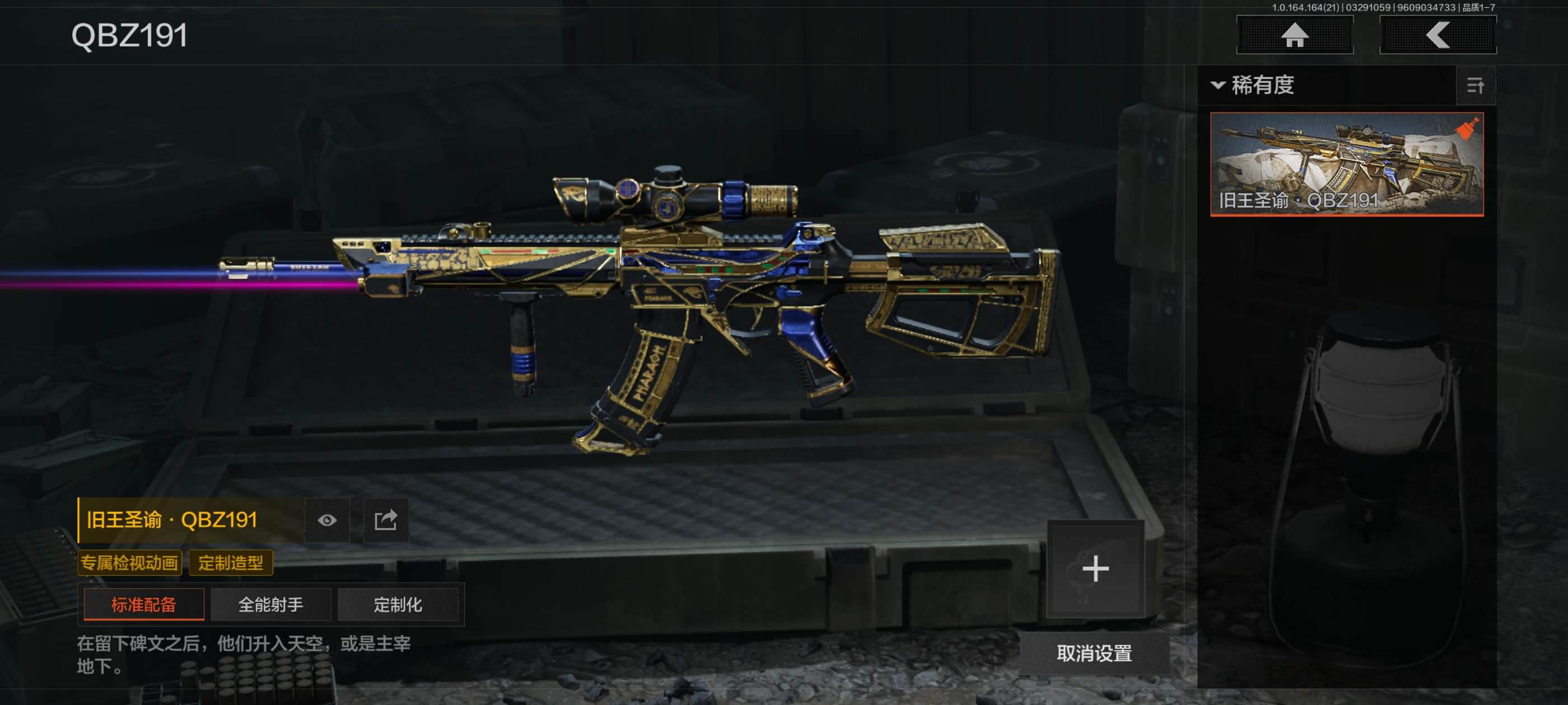 AQCMW417226暗区突围账号详情图8