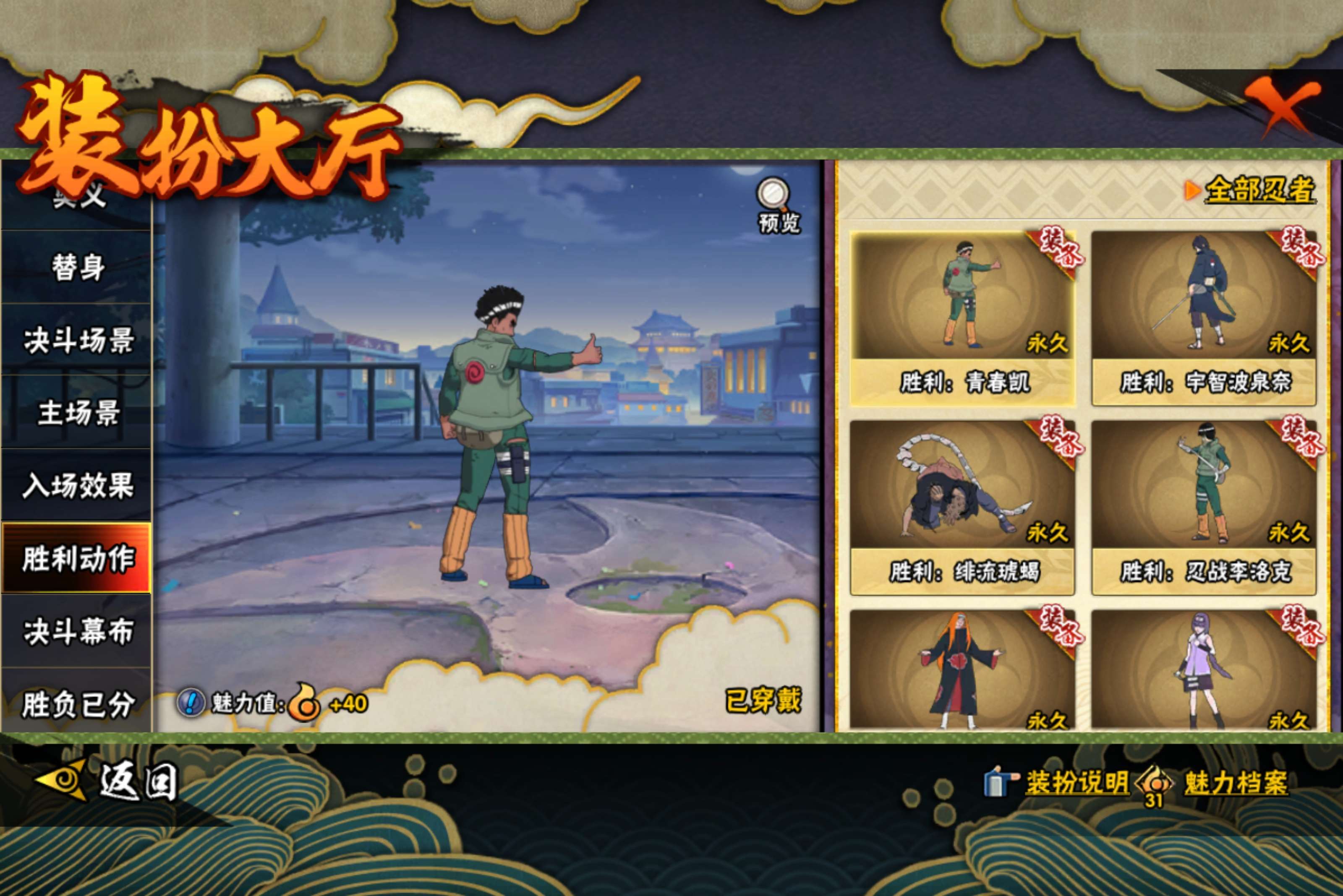 HYCMW425098火影忍者账号详情图12