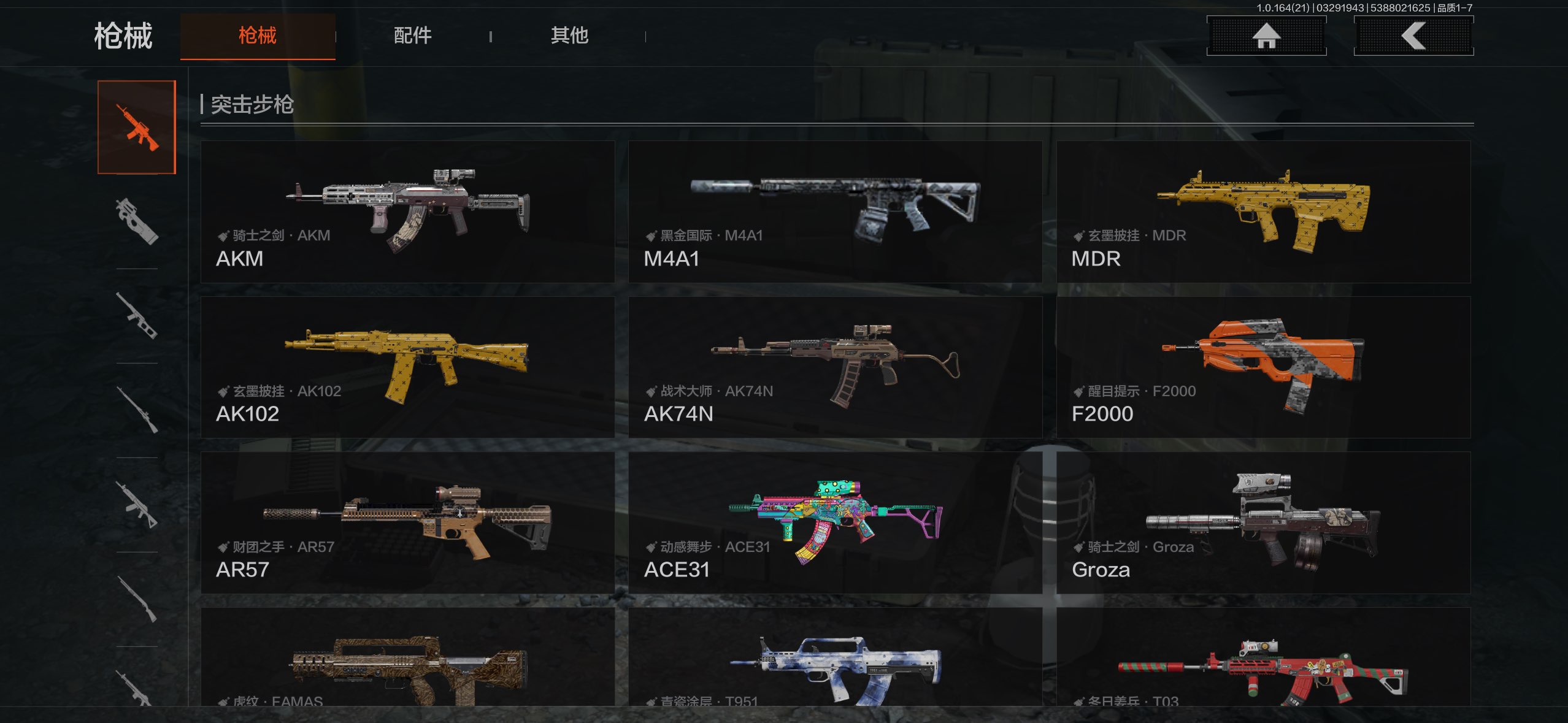 AQCMW417383暗区突围账号详情图7